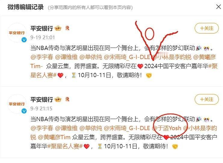 于适这是咋了？怎么还被除名了呢 ​​​