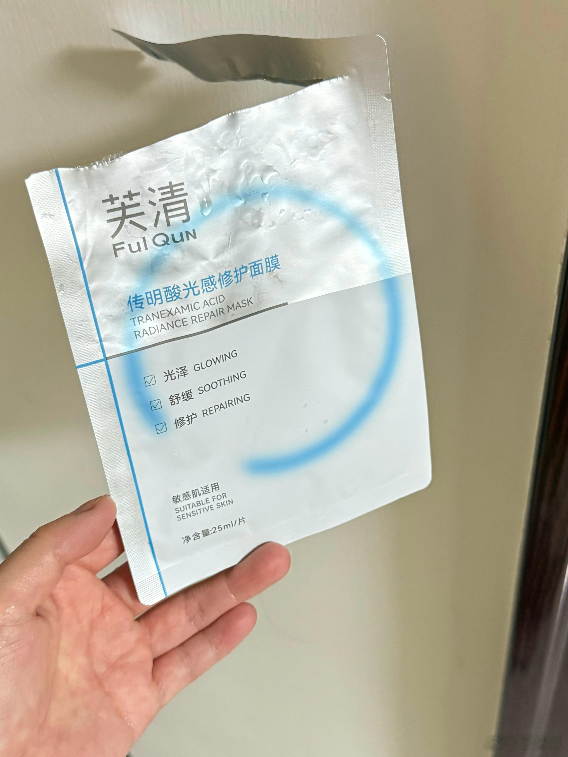 上次说的芙清这个传明酸面膜你们用了吗我觉得超级好用啊我一开始觉得它特别持久保湿以