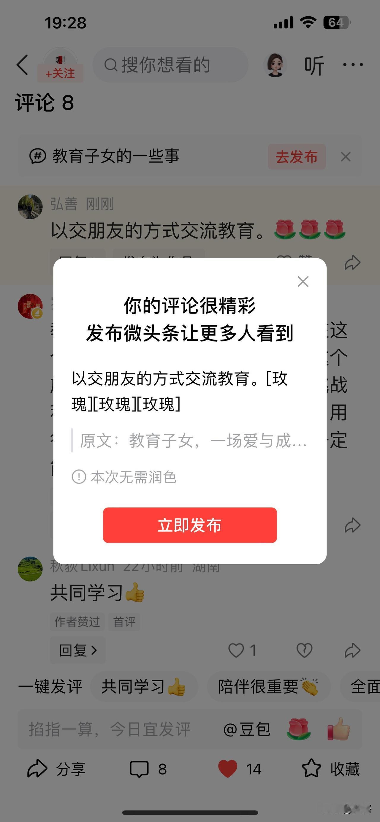 以交朋友的方式交流教育，真的超棒！就拿孩子社交问题来说，好多家长都头疼孩子不会交