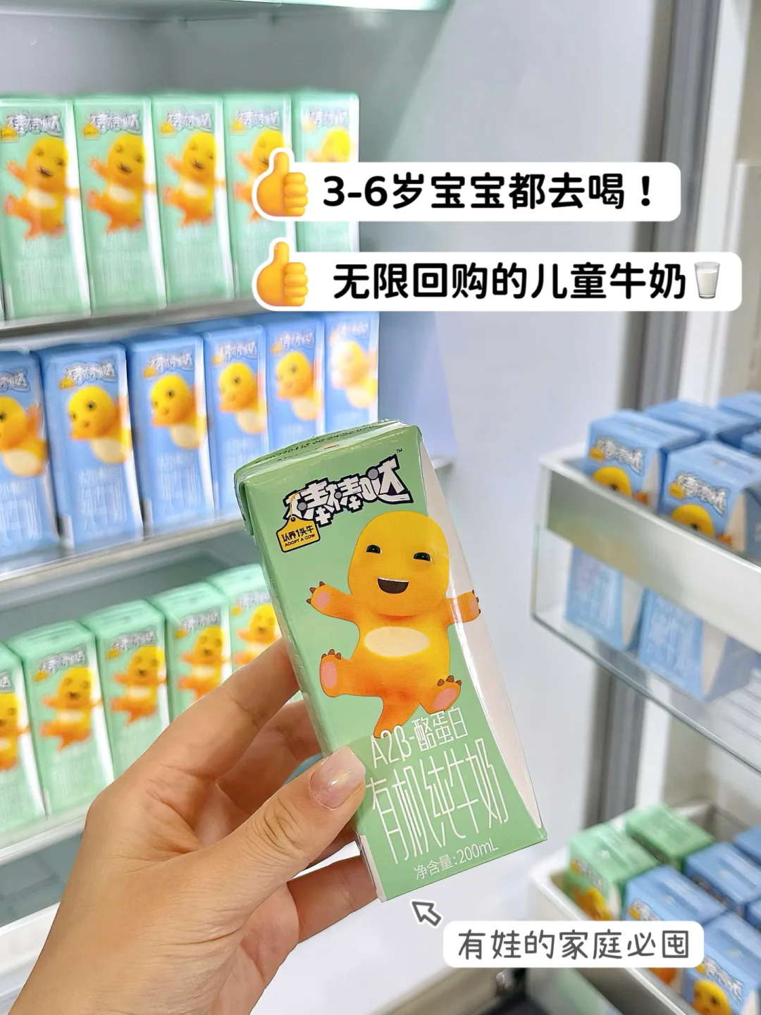 啊啊啊….喝了一次就无限回购的儿童牛奶！！！