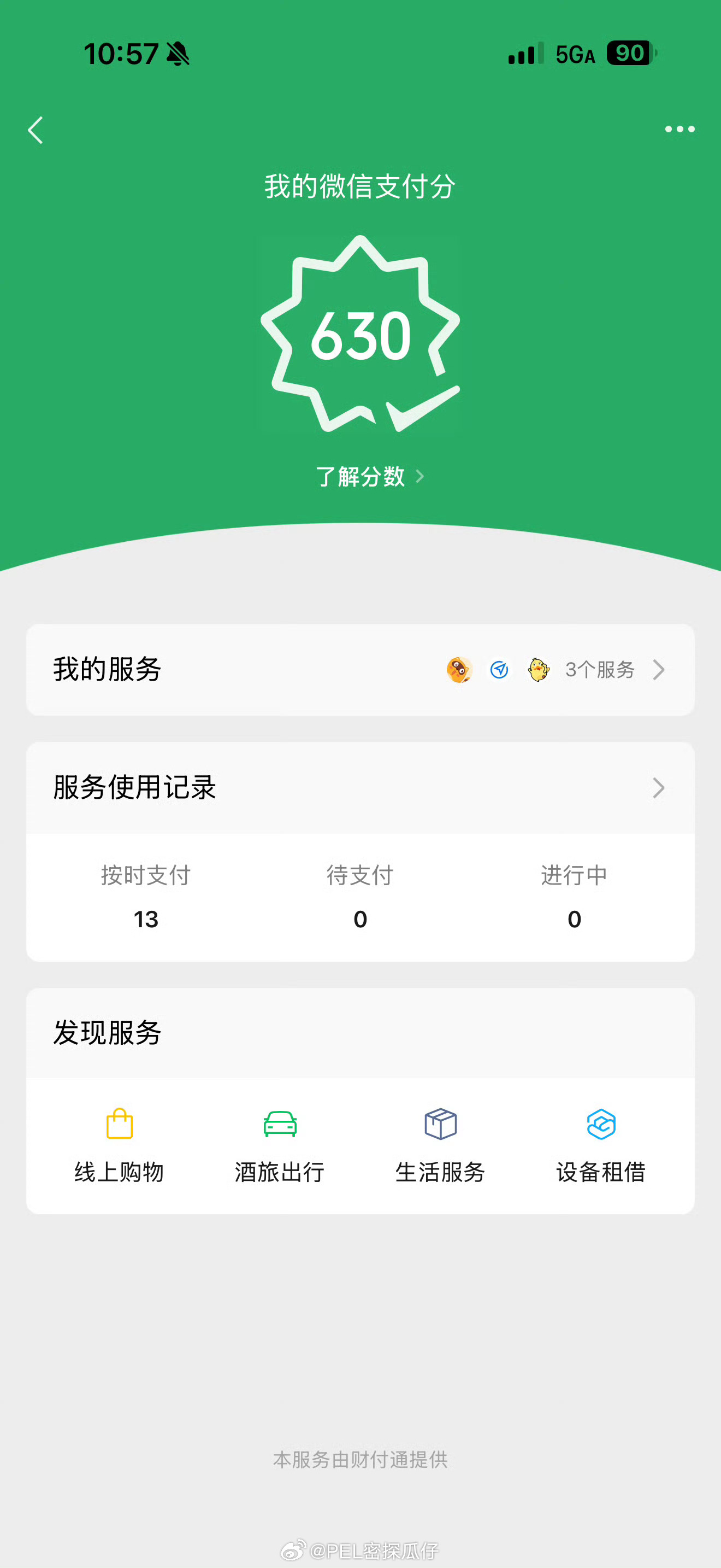 恭喜吒宝“高考”630顺利上岸，被和平精英大学正式录取真正的降维打击来了2026