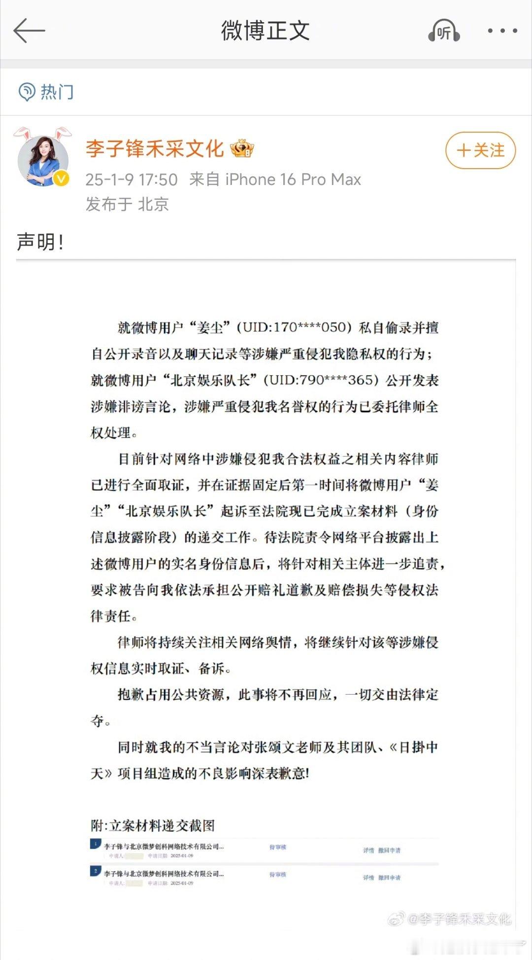 李子锋曝姜尘说李晟也被打  李子锋起诉姜尘 张颂文事件还没完，李子锋起诉姜尘侵犯