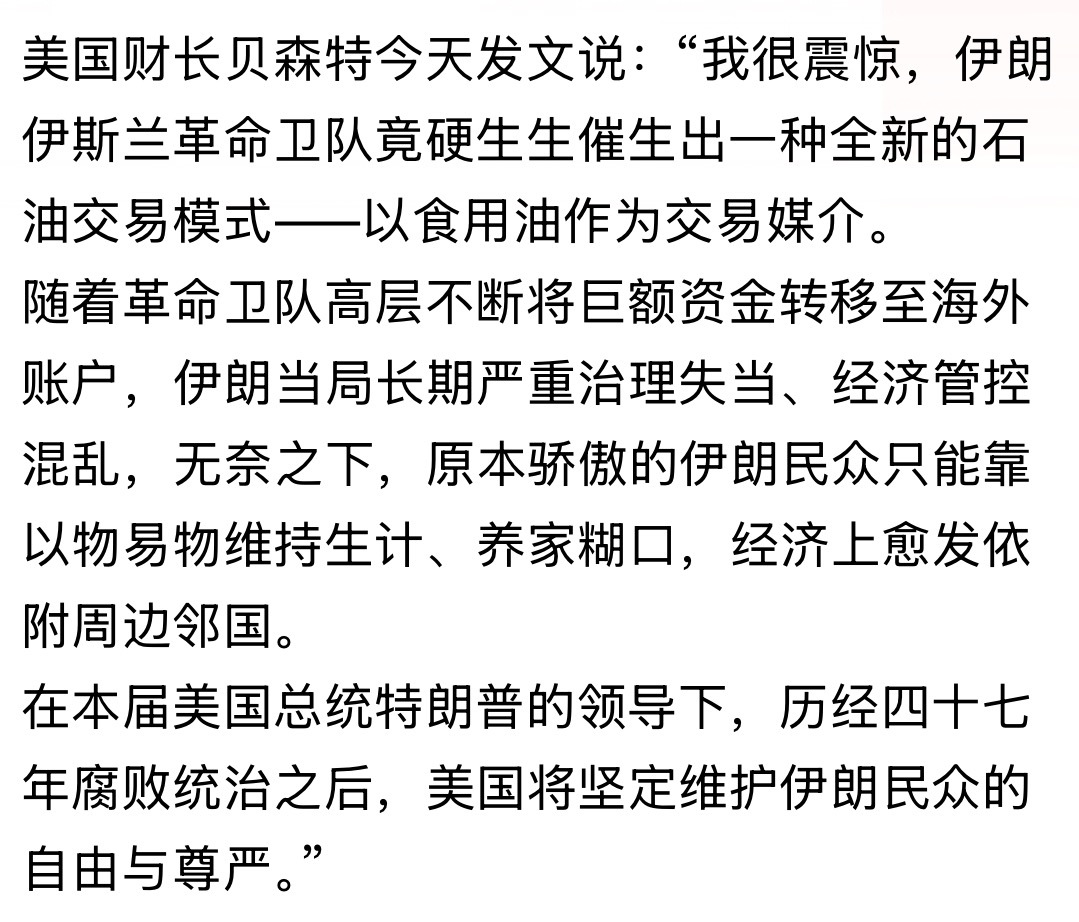 以物易物？卫队抓紧投了吧再别货货民众了，这个说法基本属实，在老美的多重打压下伊的