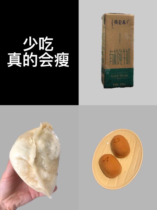 纯饮食｜挑战从120斤➡️85斤｜已瘦34.5斤