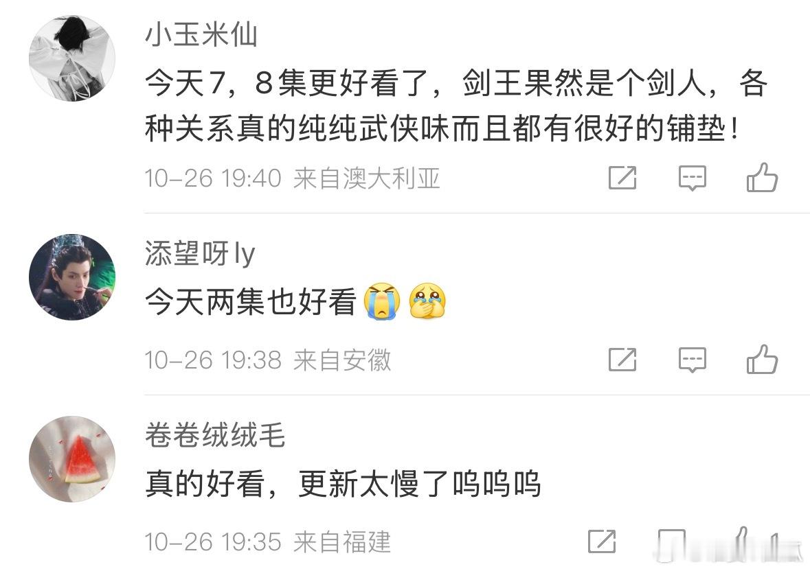 水龙吟更紧贴20代的真武侠水龙吟作为一名年轻观众，《水龙吟》让我看到了不一样的武