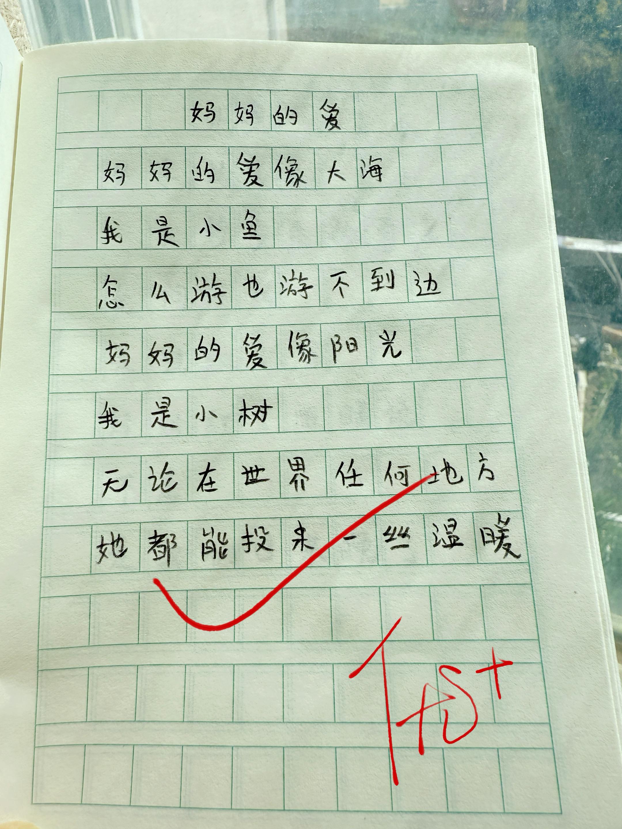 治愈系童诗