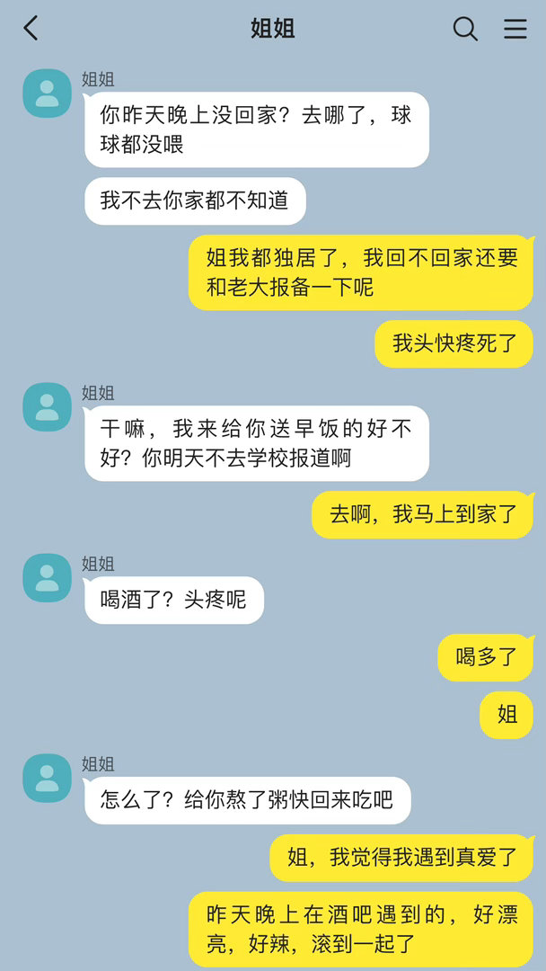 陈思铭想 《放学后别来我办公室》001嘴硬心软小古板罕x嘴甜行动力超强铭一夜情的