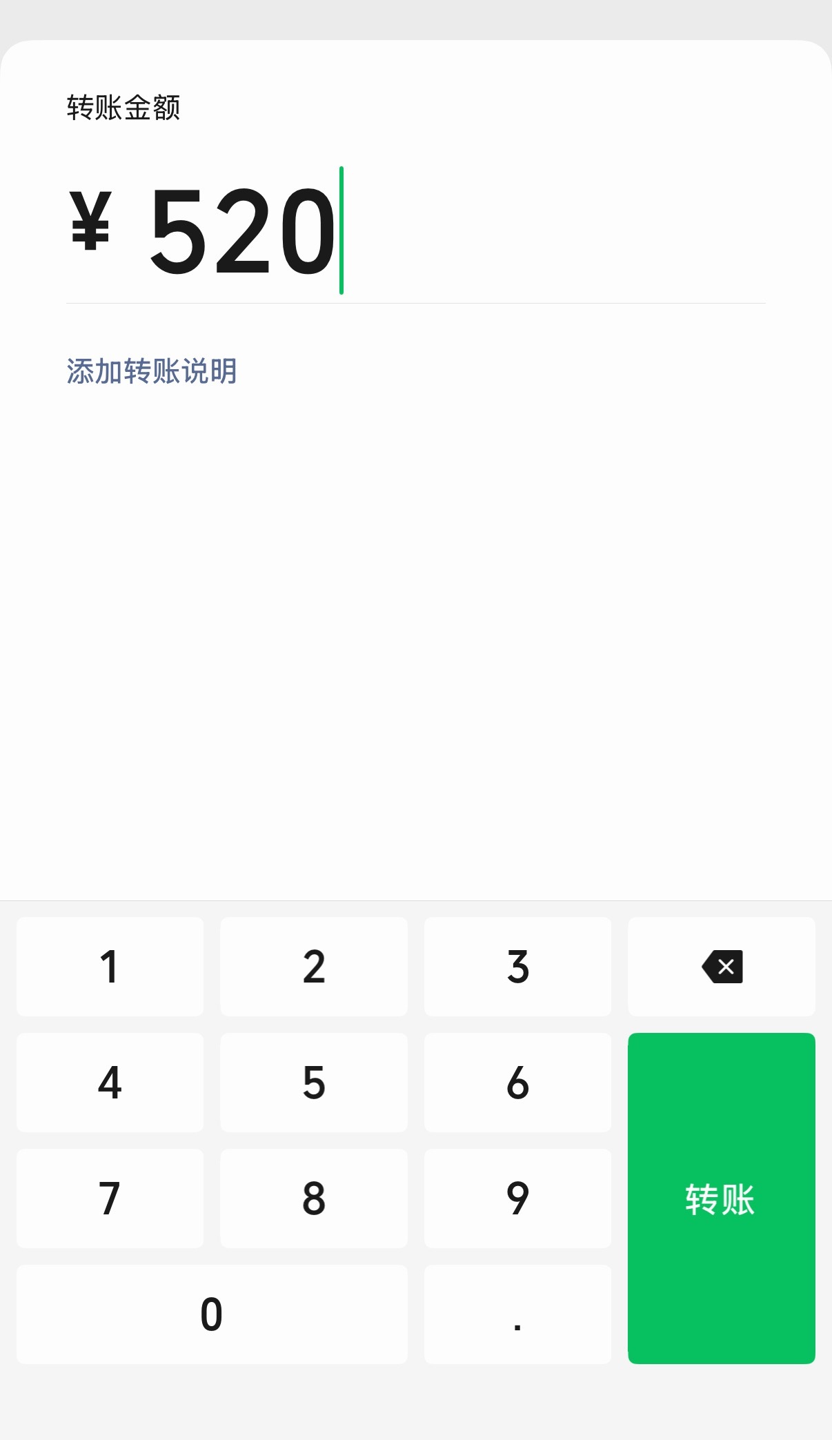 微信红包转账有新变化没什么变化，哪里有变化，不是一直都这样 发票抽奖活动180个