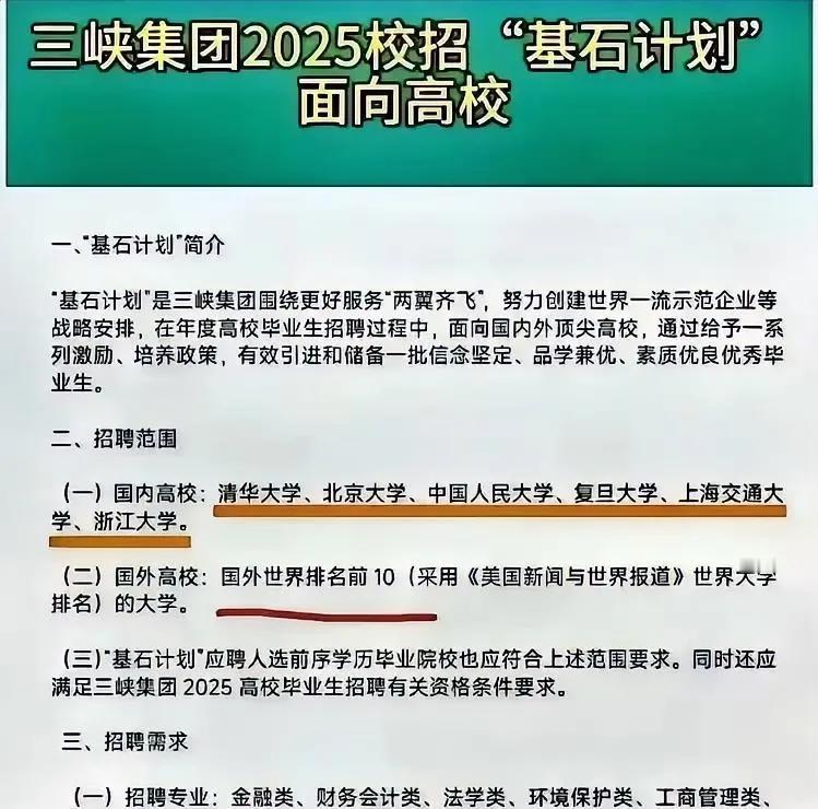 一家源自山野腹地的企业，何以拥有如此非凡的气魄？

三峡集团，其根深植于湖北宜昌