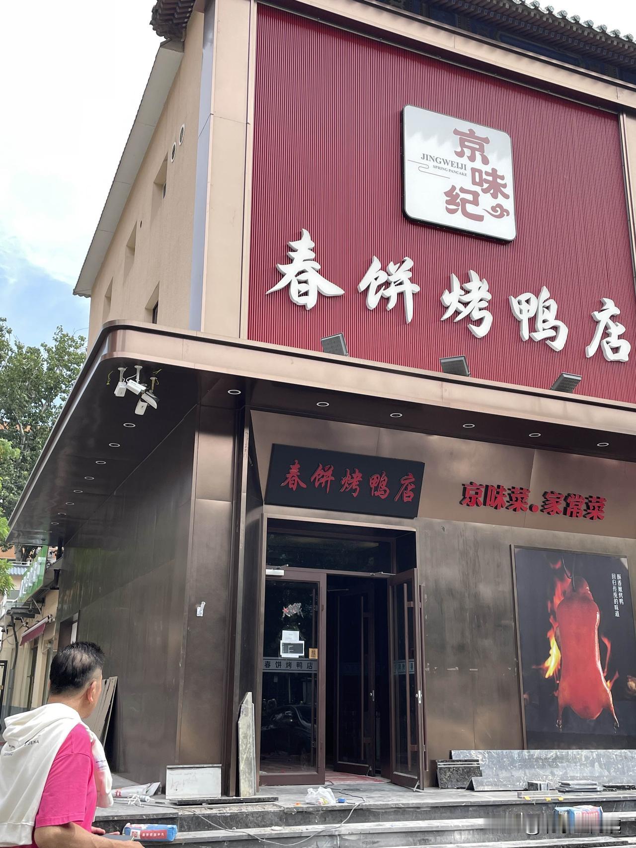 哎！我家附近又有一家饭店关闭了。我感觉这家店从开张到现在连一年都没有。
这家店我