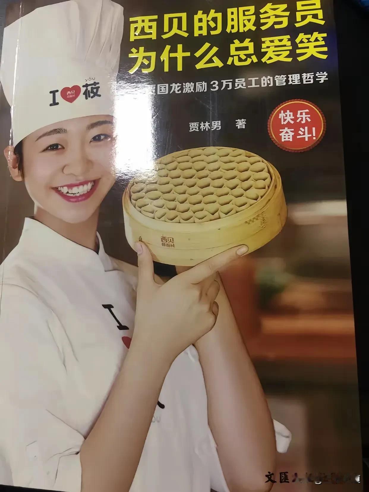 为什么那么多餐厅使用预制菜，大家就一直盯着西贝不放？
理由很简单，因为西贝一直打