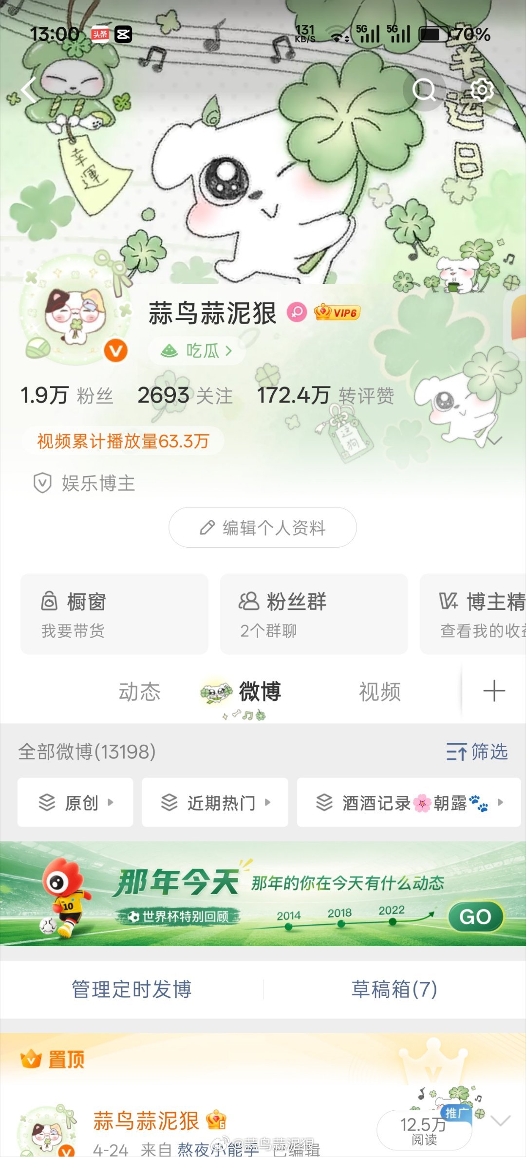 这条报属性 
