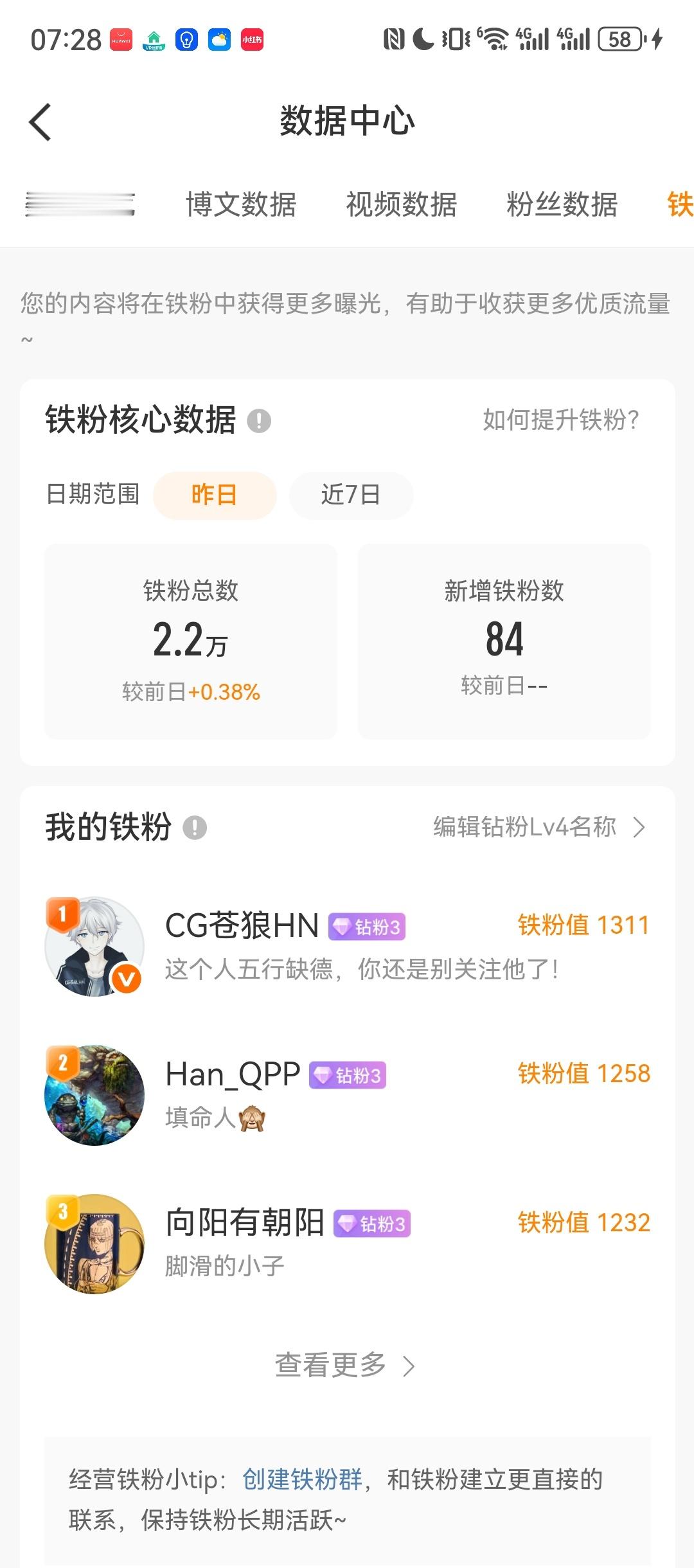 两年没看这个榜了，我铁粉居然从7000多涨到2w2了！ 