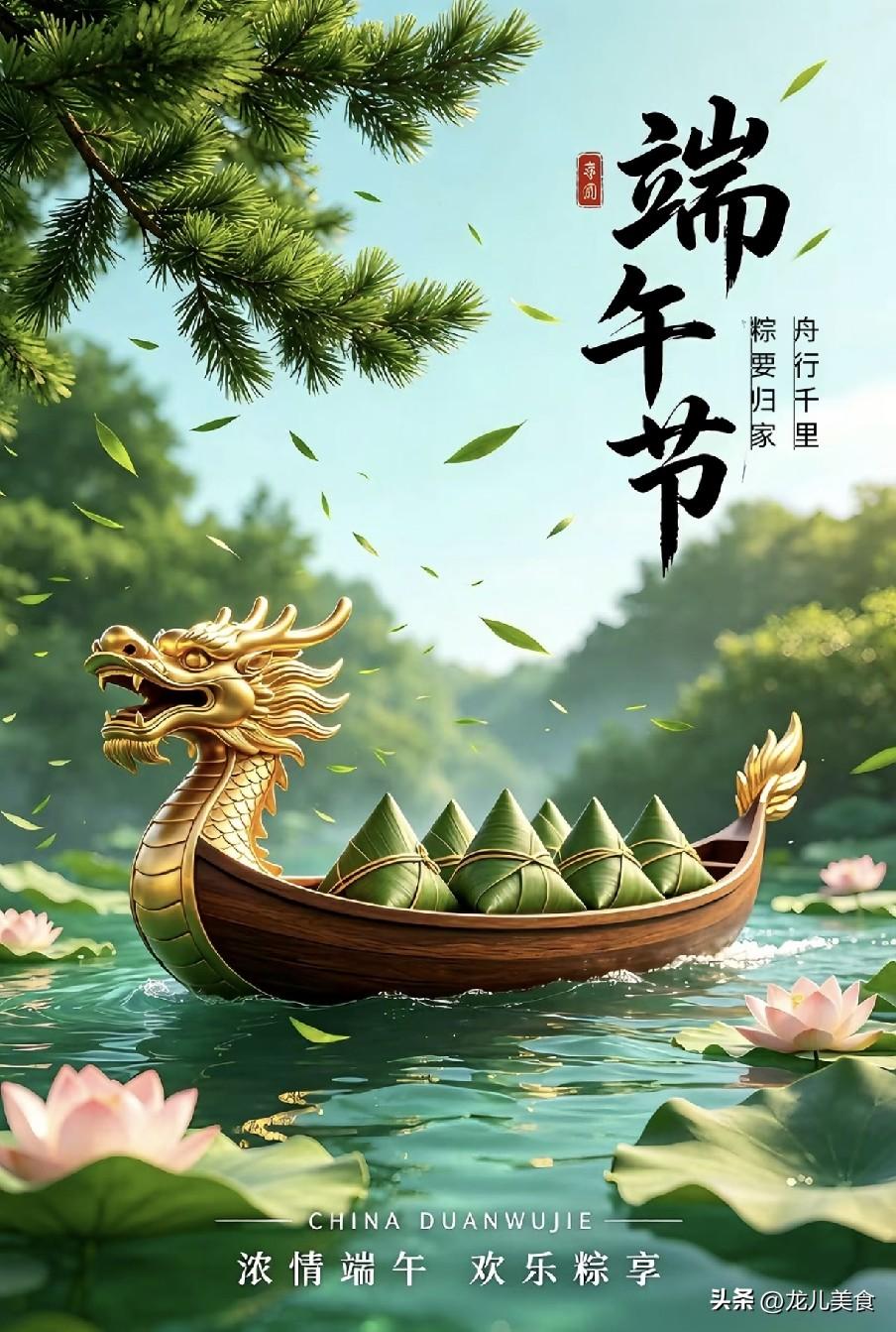 蒲风绕巷夏初长，翠叶包菰满院香。2026年端午将至，这个传承千年的节日，本质是古