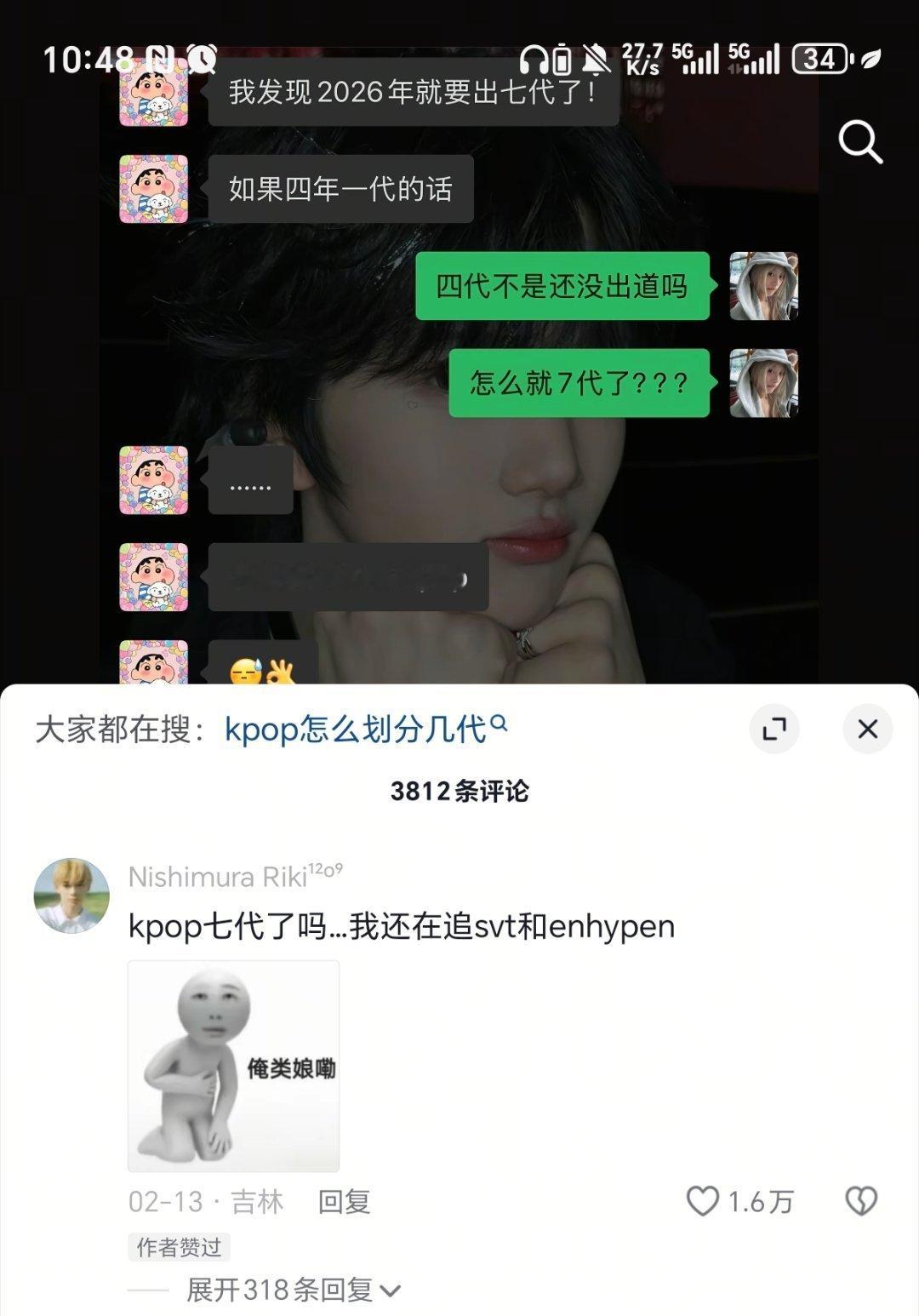 跟你们这些没追过kpop的人说不清楚不追kpop代三 四代的人更加说不清楚 