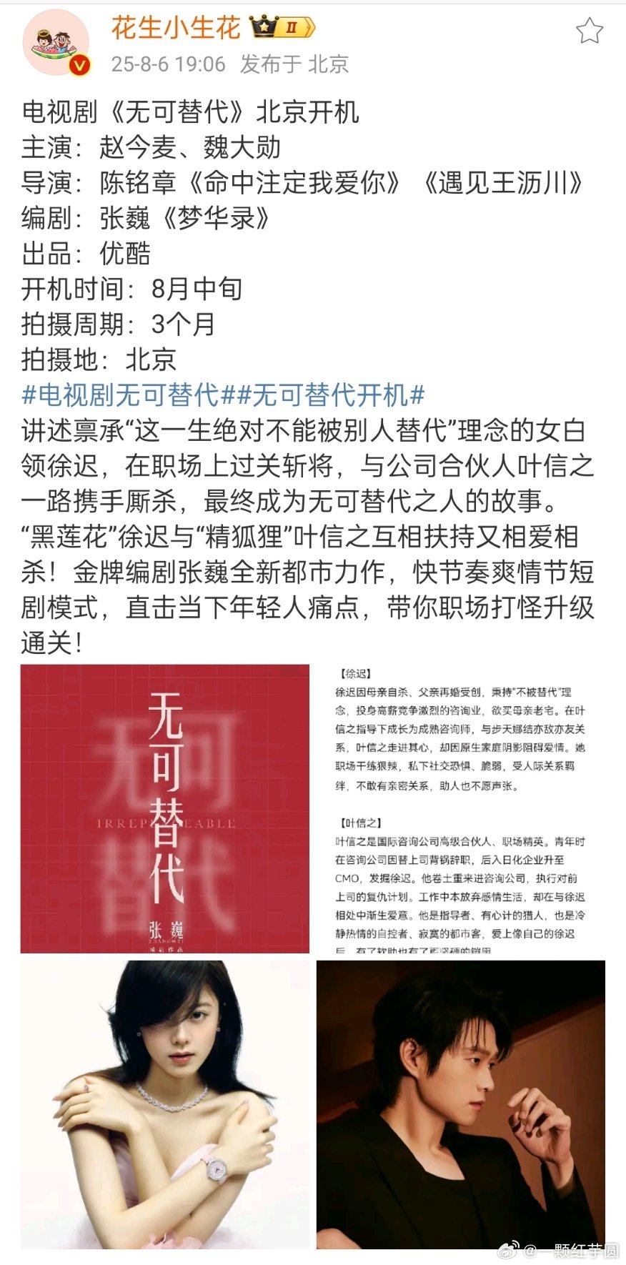 赵今麦和魏大勋这个新饼班底很不错耶！导演和编剧都蛮牛的[彩虹屁]！（先非官宣不约