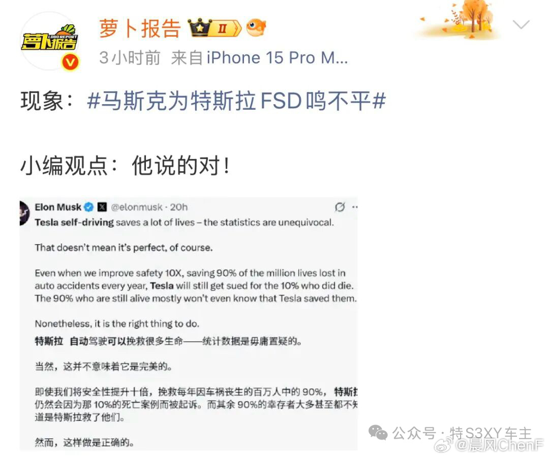 陈震公司账号为特斯拉FSD打抱不平，说车态度180度大转弯时代也需要个人转变了特