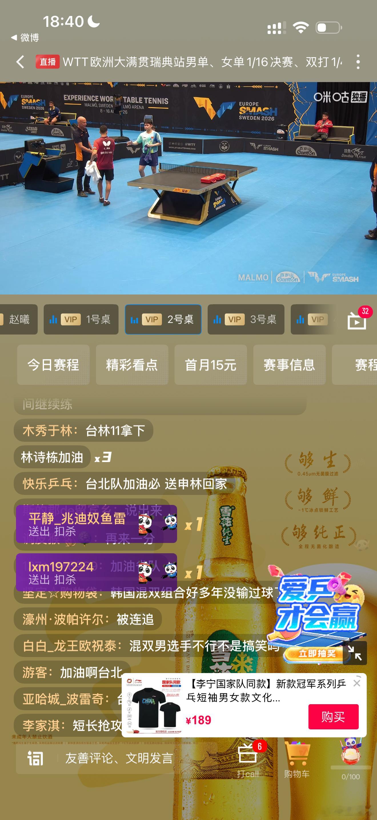 林诗栋vs卡纳克·贾哈两个小时内同天时林诗栋+8加贾哈+8加双方状态都可以，同天