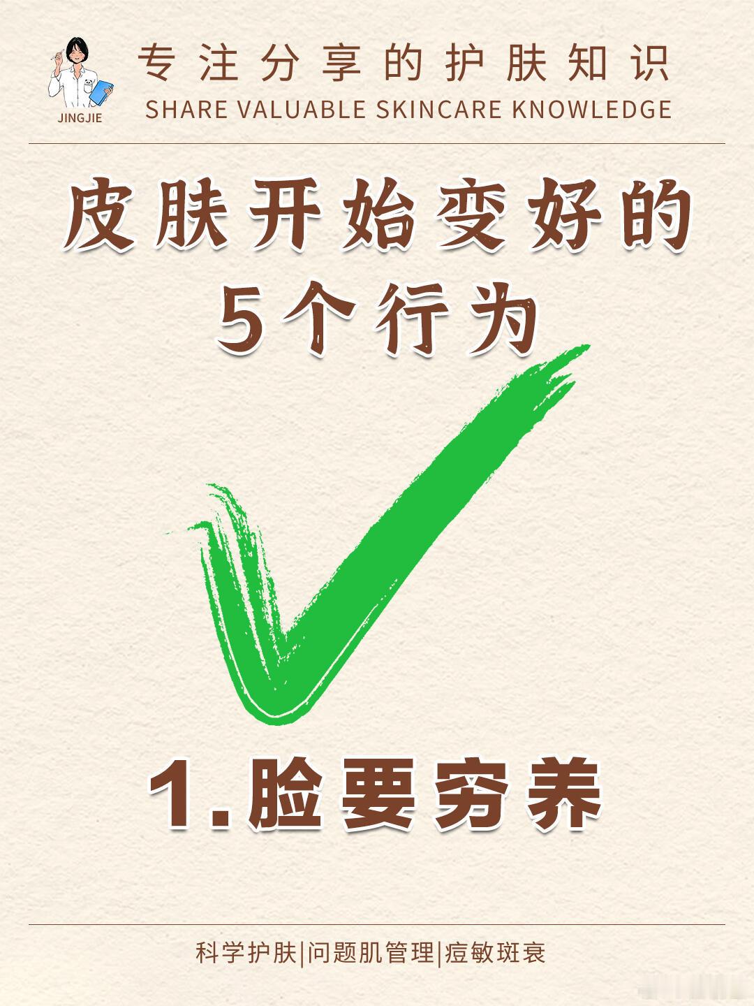 皮肤开始变好的5个行为，低成本高回报技巧 ​​​