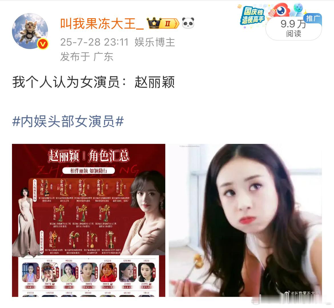 我就说赵丽颖是头部女艺人吧，随随便便看个展都爆了[摊手]赵丽颖带儿子逛街看展 ​