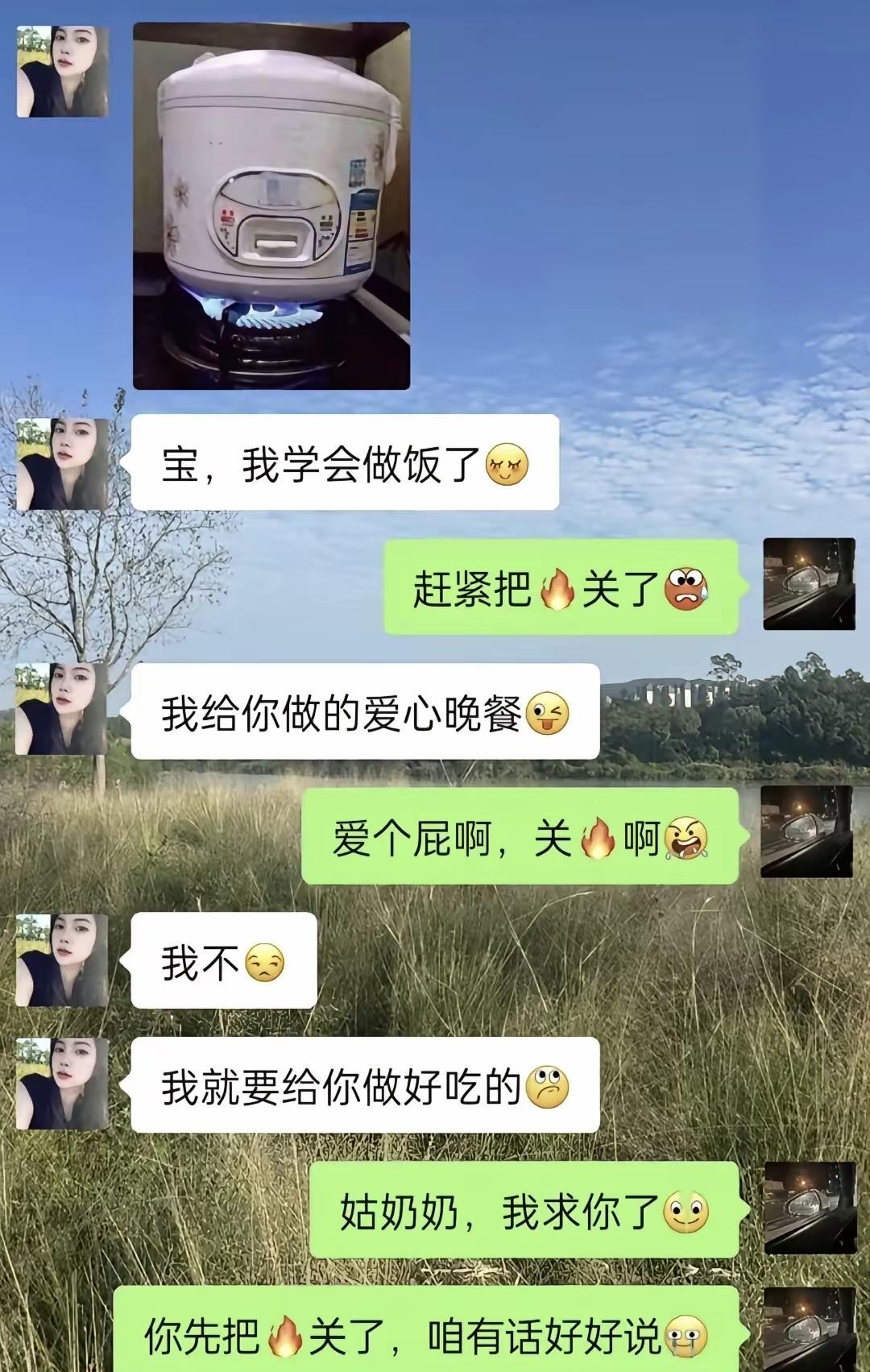 成功的以后不用再做饭了[捂脸]