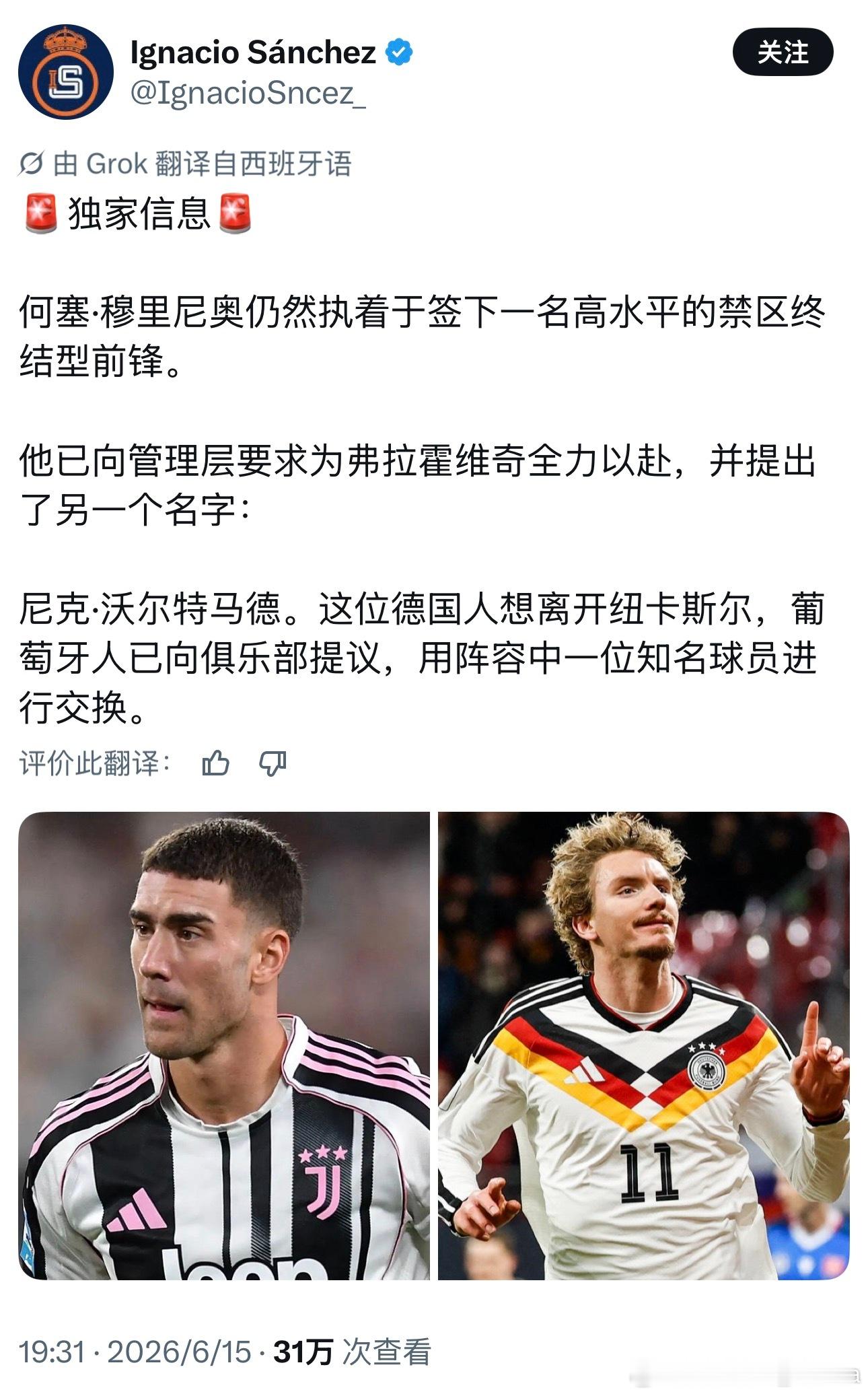 有皇马消息源说，穆里尼奥提出用球员交换纽卡的沃尔特马德，但没提用谁去换。不知可信