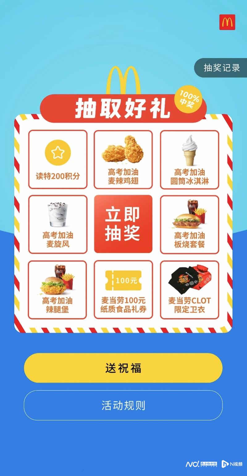 麦当劳新人注册礼包都有什么 麦当劳新人注册礼包都有什么