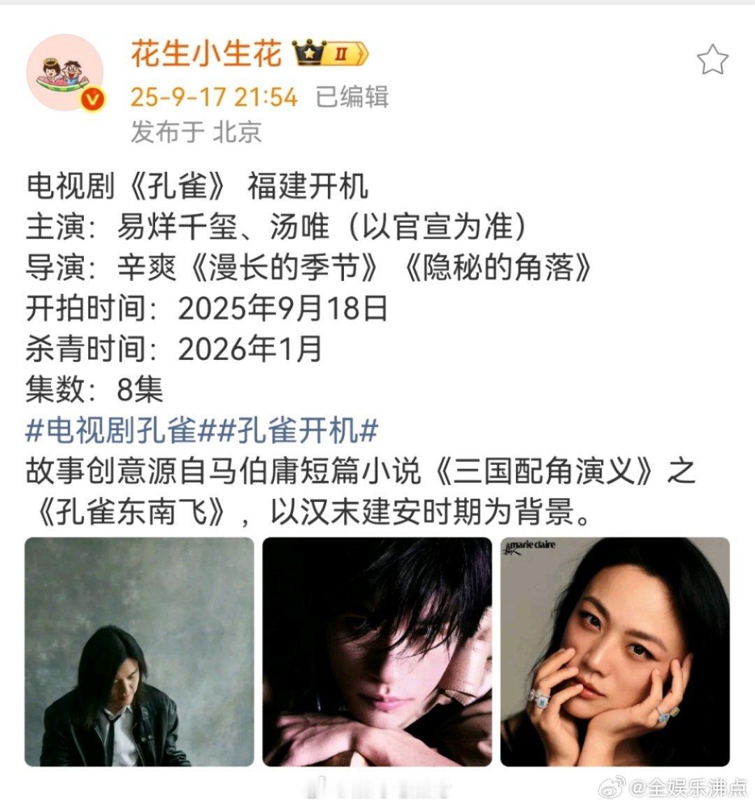 易烊千玺孔雀易烊千玺 孔雀易烊千玺孔雀 ​​​