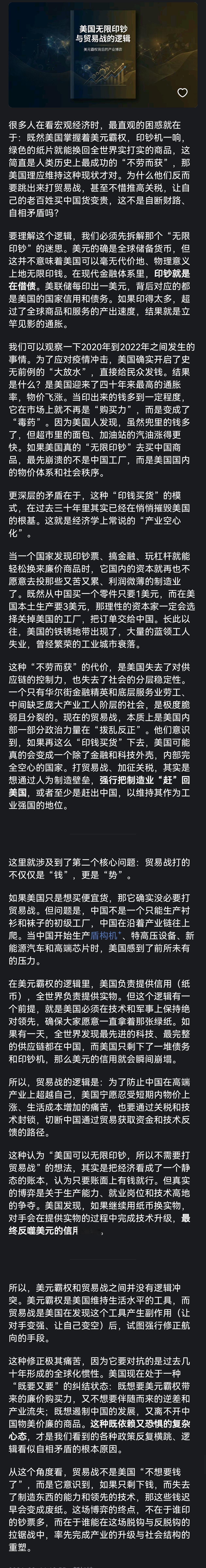 美国既然可以无限印钞，那为什么不能无限印钞大量购买中国商品，还打什么贸易战，这个