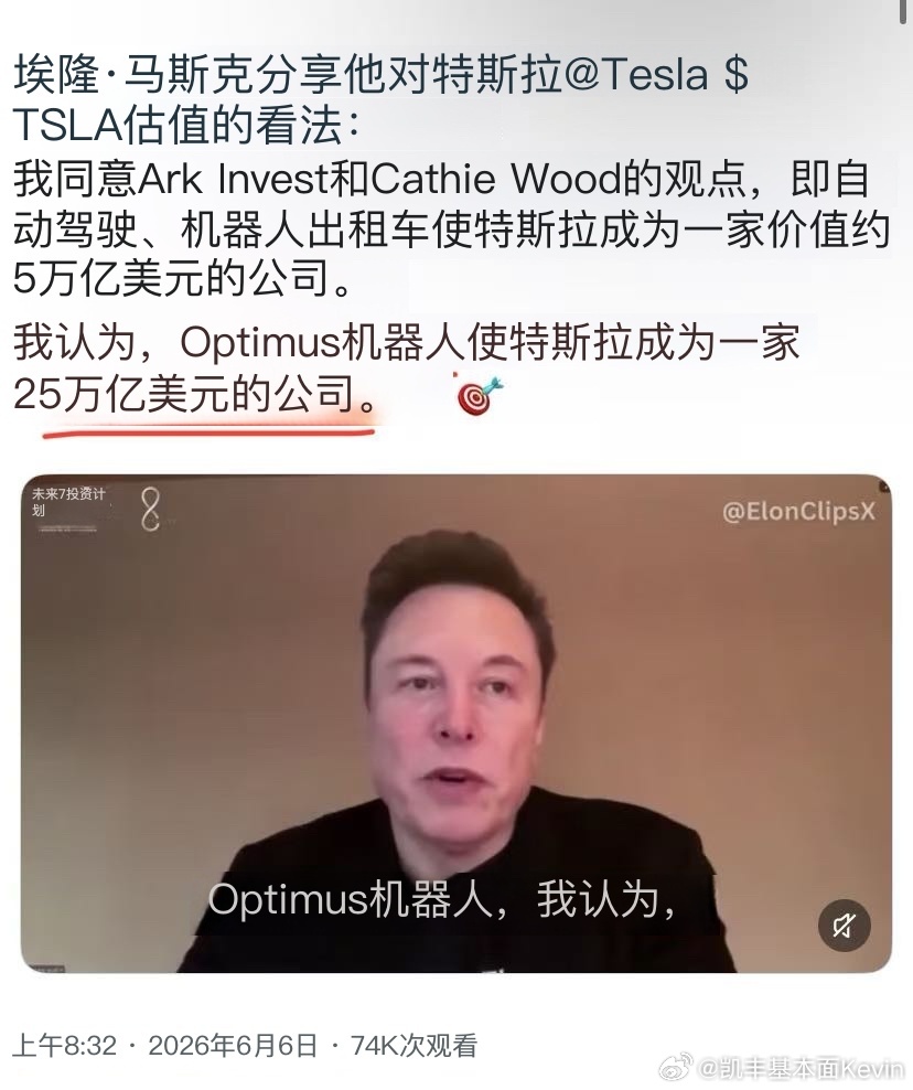 特斯拉和 Space X 合并，加起来至少10万亿美元市值, 当然长期来看25万