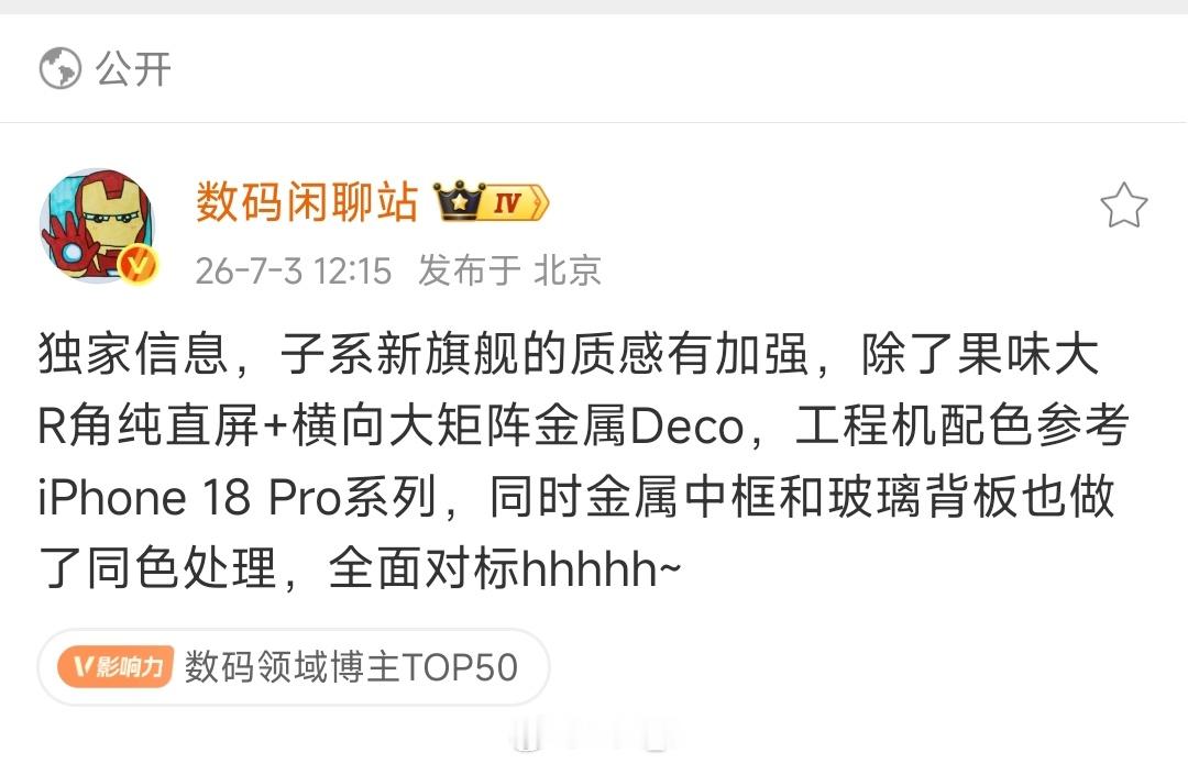 K100系列会延续横向大矩阵DECO的ID设计，金属中框和背板做了同色设计，配色