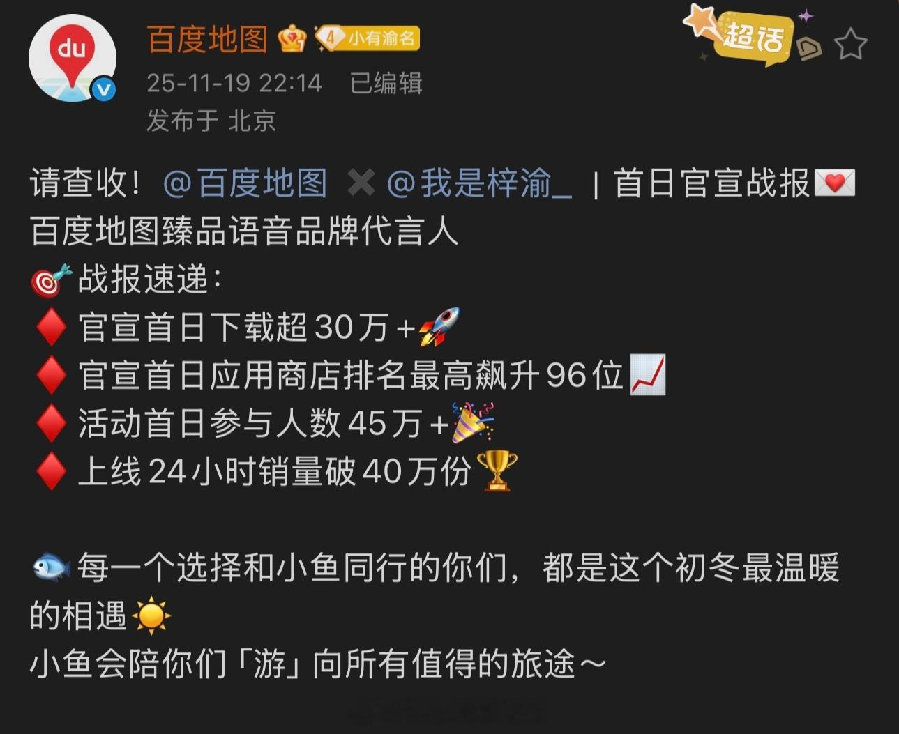 梓渝 活粉好多啊🔥