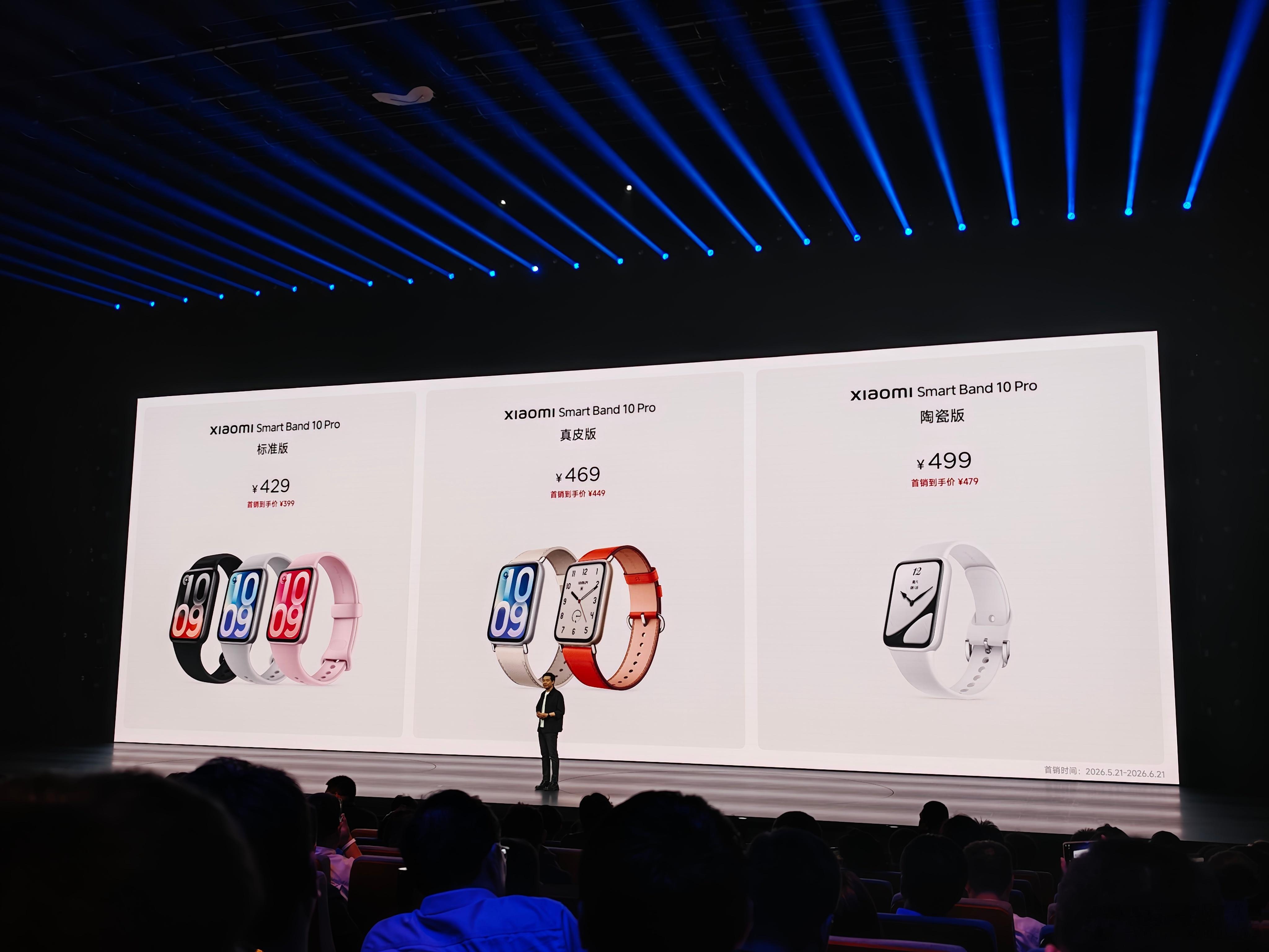 小米今晚以极快的速度发布了小米 17 Max、小米手环 10Pro 和小米耳夹式