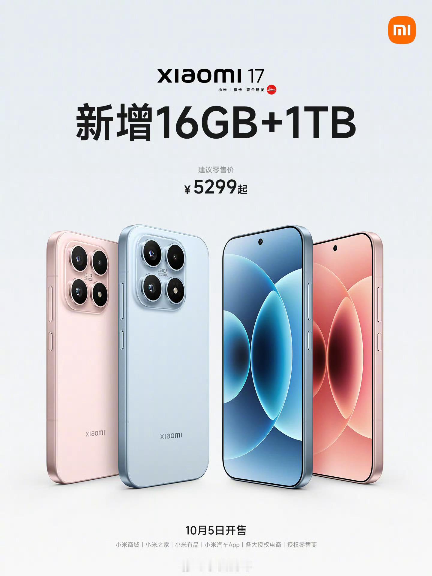 16gb+1tb真的爆杀隔壁iphone17啊！都建议各位果粉体验一下，用了真不