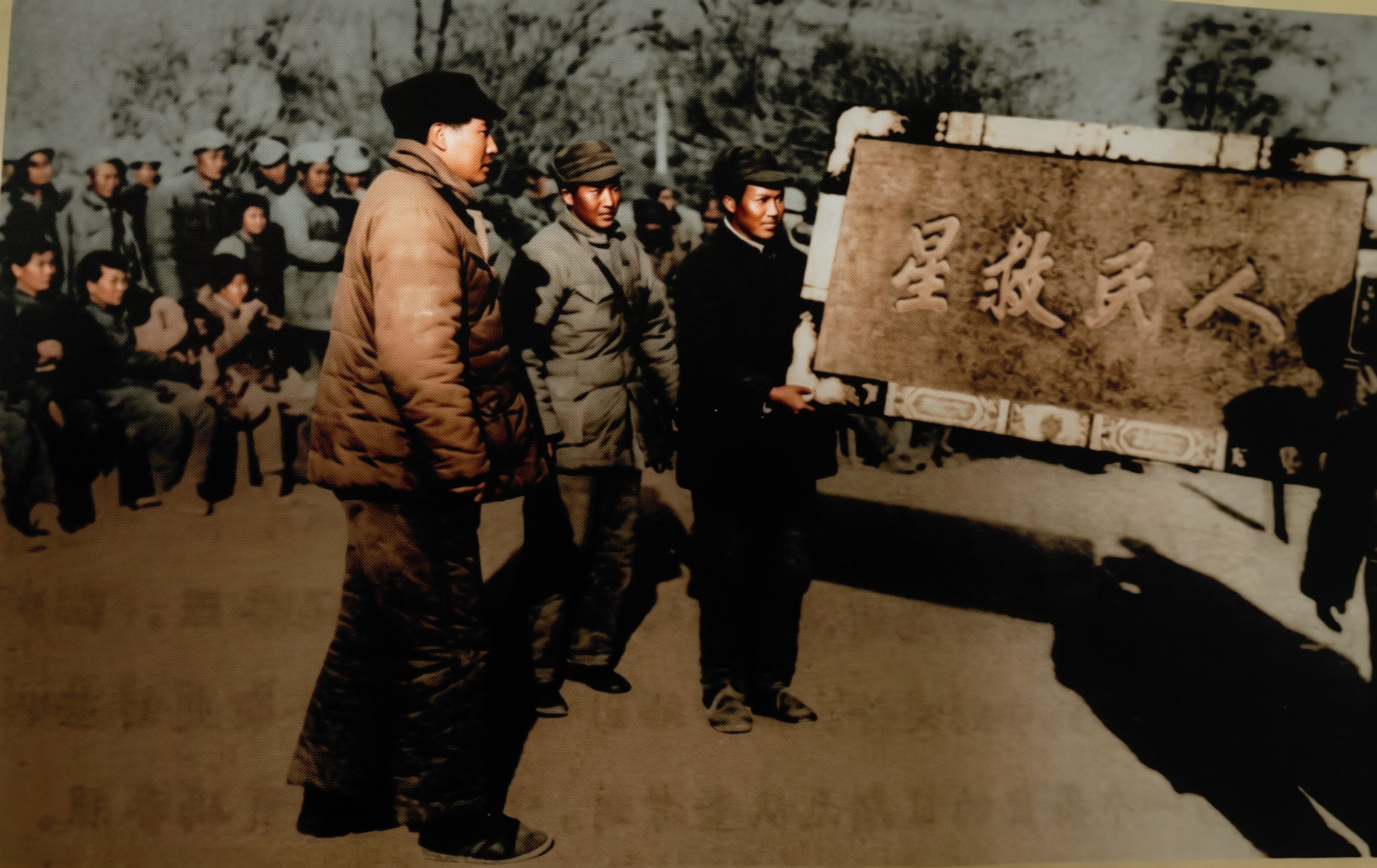 1946年，延安军民向毛主席献“人民救星”金匾！