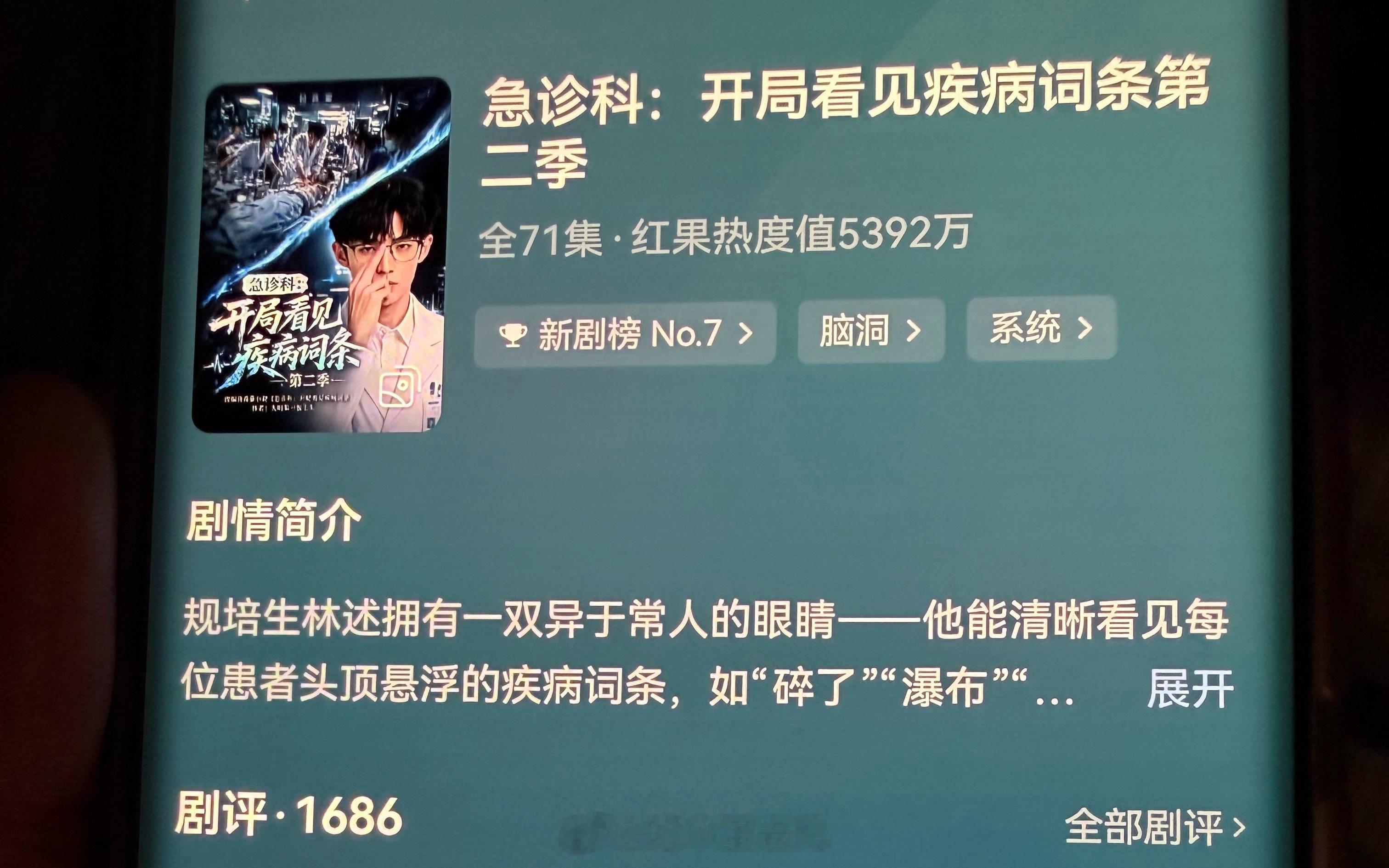 AI漫剧 好看已经看了好几部，还挺上头的，这个剧第一季看完又约了第二季点开才发现