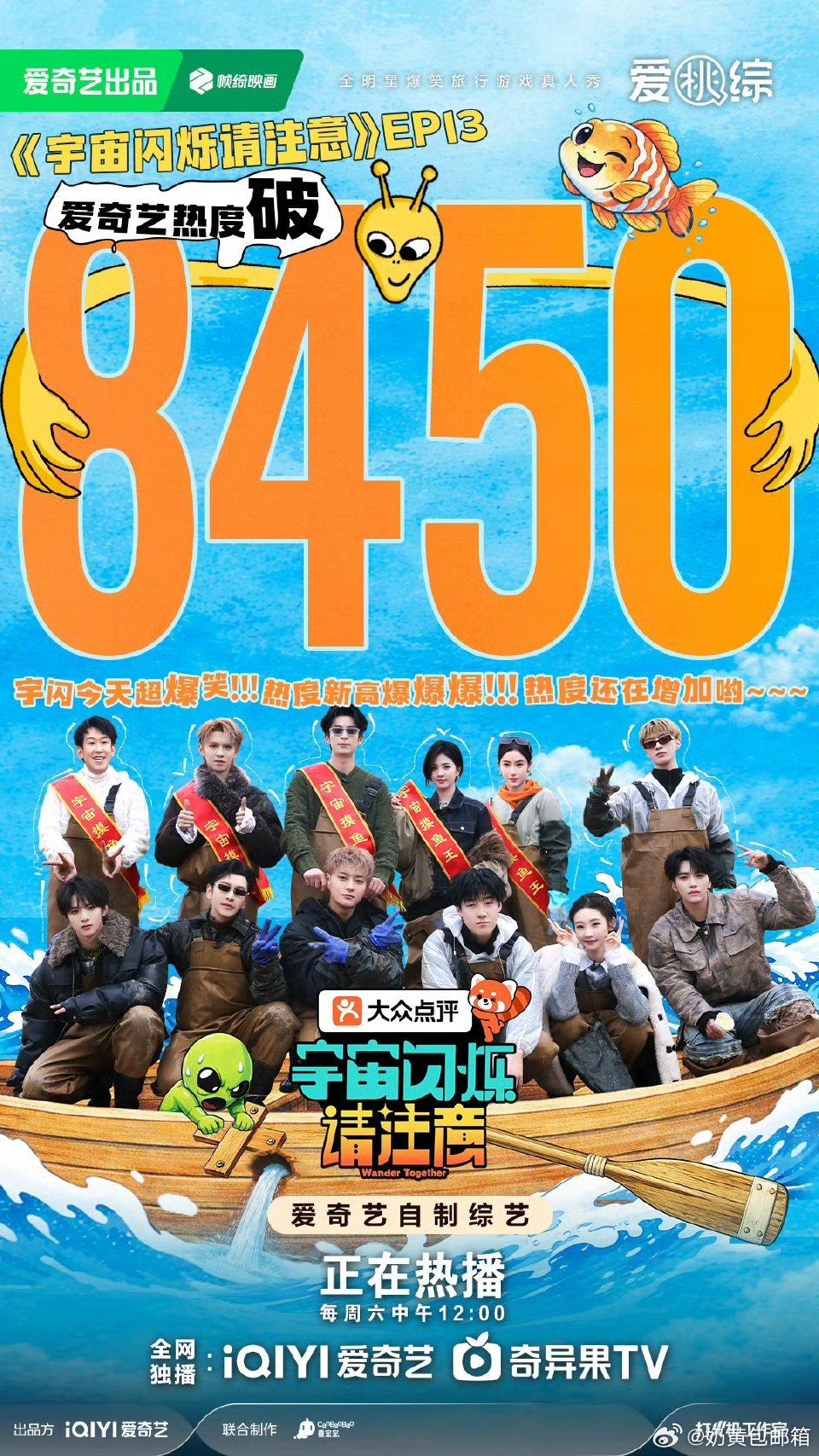 桃完全承包了我三月宅家的快乐！正在热播的《逐玉》让人上头，还有超解压的综艺《宇宙