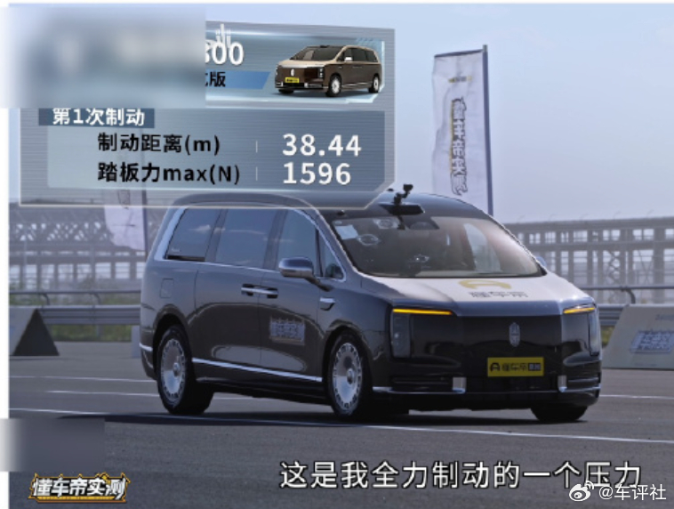 尊界V800刹车踏板支架断裂 懂车帝实测尊界V800 100km/h紧急制动，结