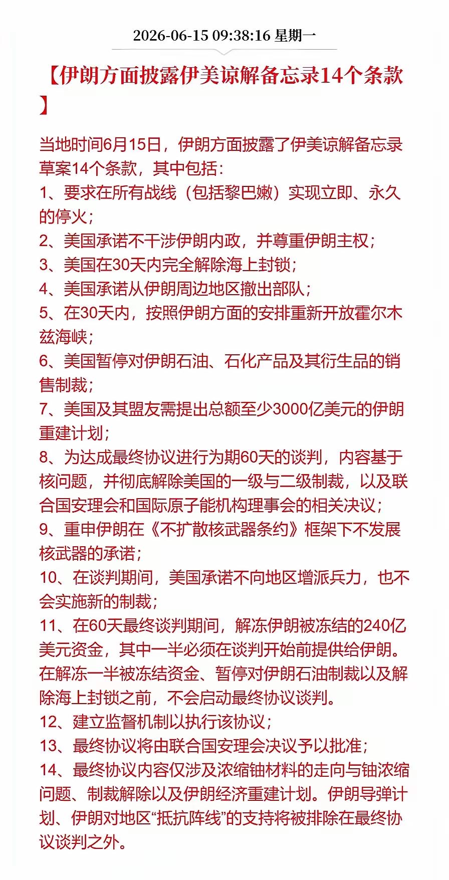 伊朗这个国家和俄罗斯一样，当你对他失望至极之时，他会突然雄起一把，当你感觉他们终