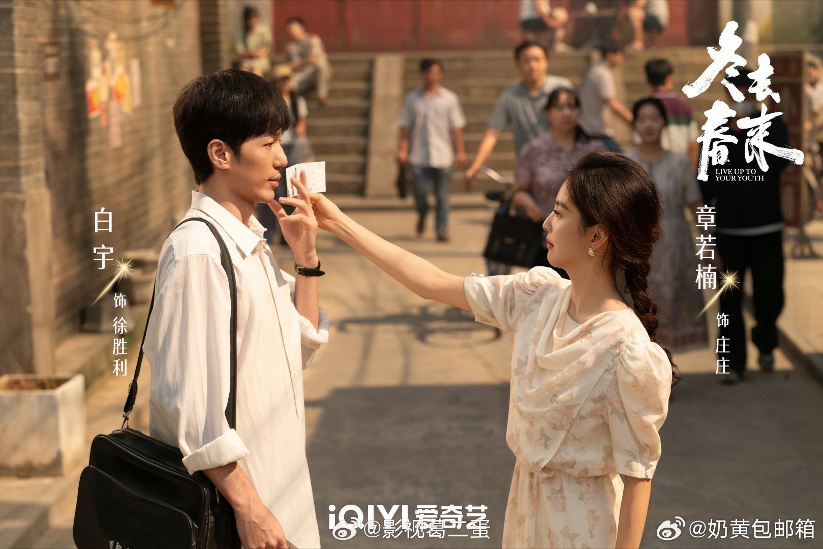 海报里气球飘满天空，像极了90年代北漂青年的梦，桃上预约已满，3月22日看他们如