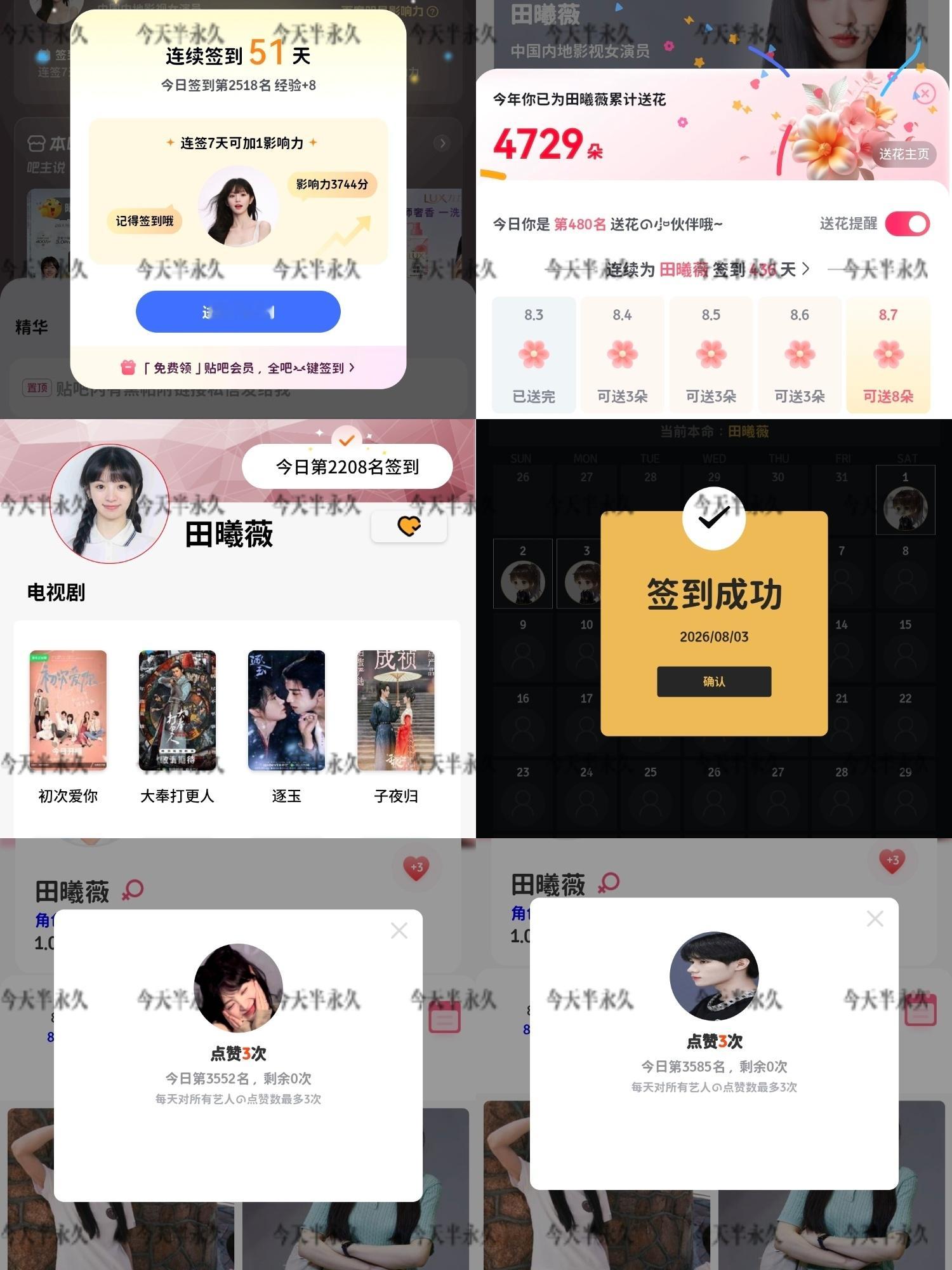 田曦薇txw 田曦薇天才女友 txw 田曦薇林知夏 8.3田曦薇 | 田曦薇天才