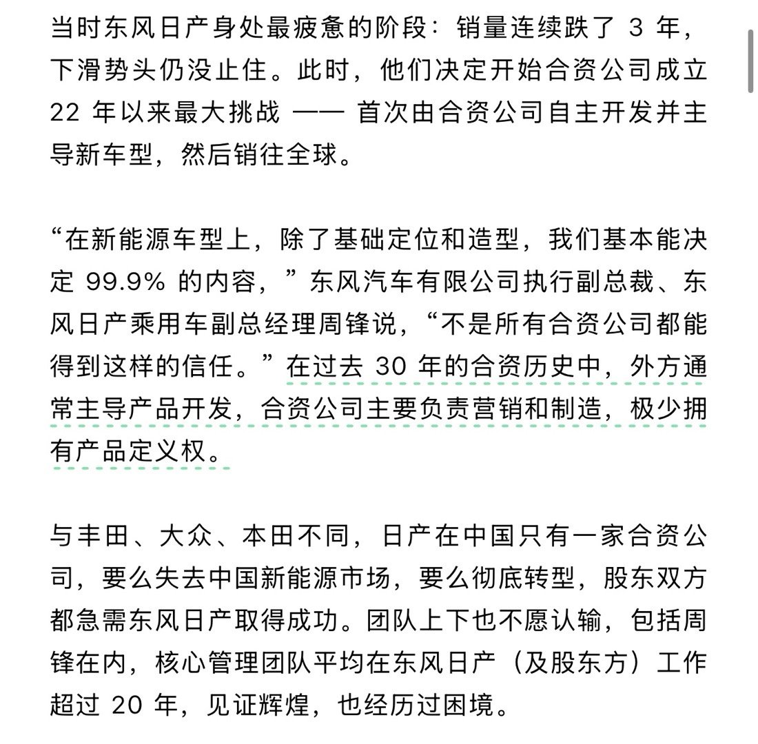 东风日产N7的成绩大家也看到了，我这不只是一辆车的成功，日产N7是一次不信命的逆