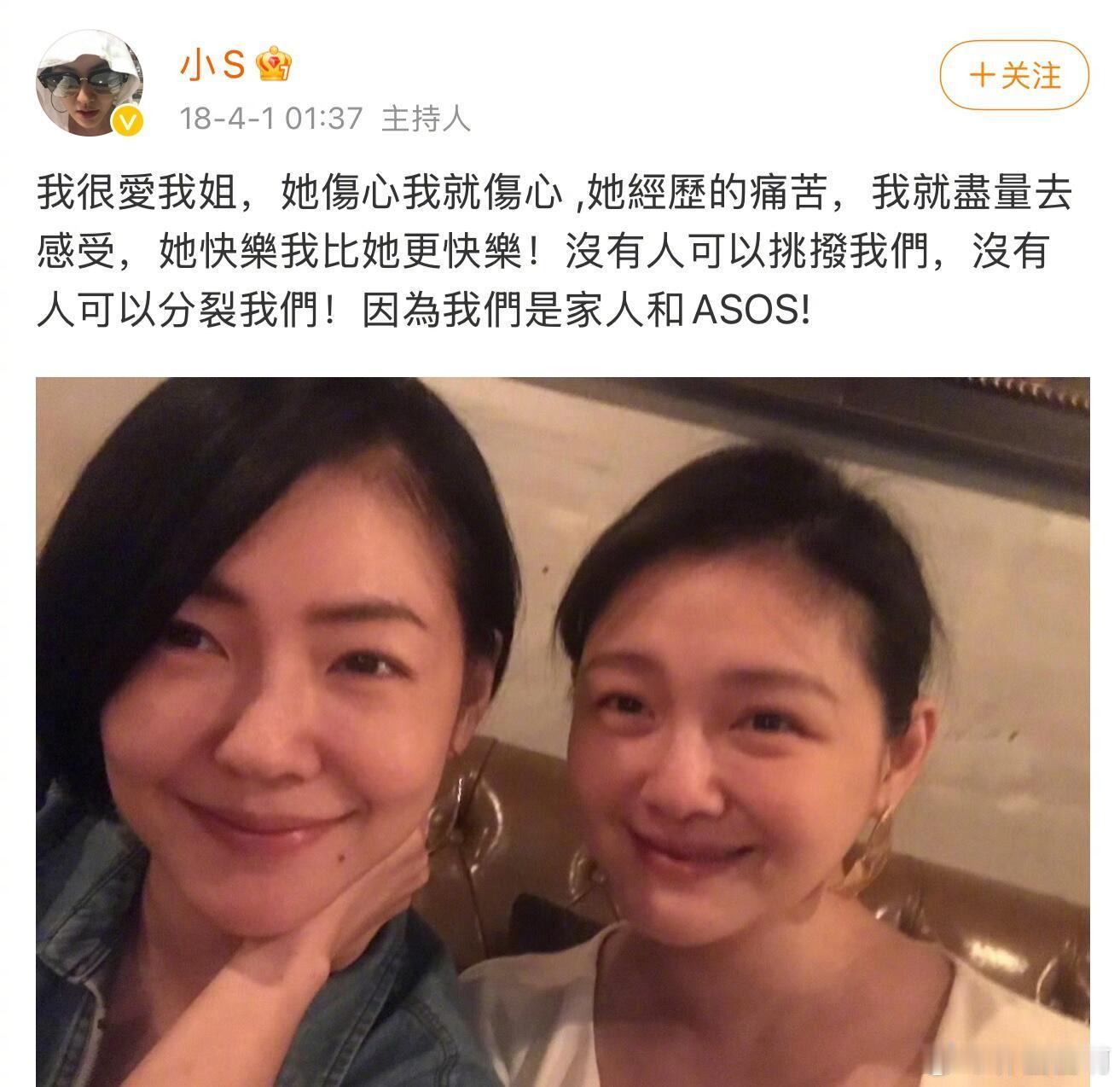 小S发文感谢大家悼念大S 2月15日，小S在社交媒体上发布了一则简短却饱含深情的