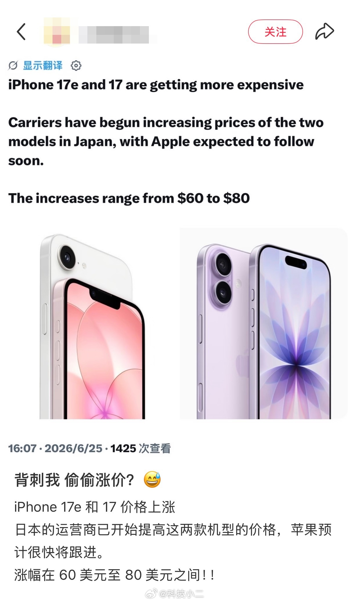 麻了…iPhone 17e和iPhone 17可能也会涨价了。iPhone 17