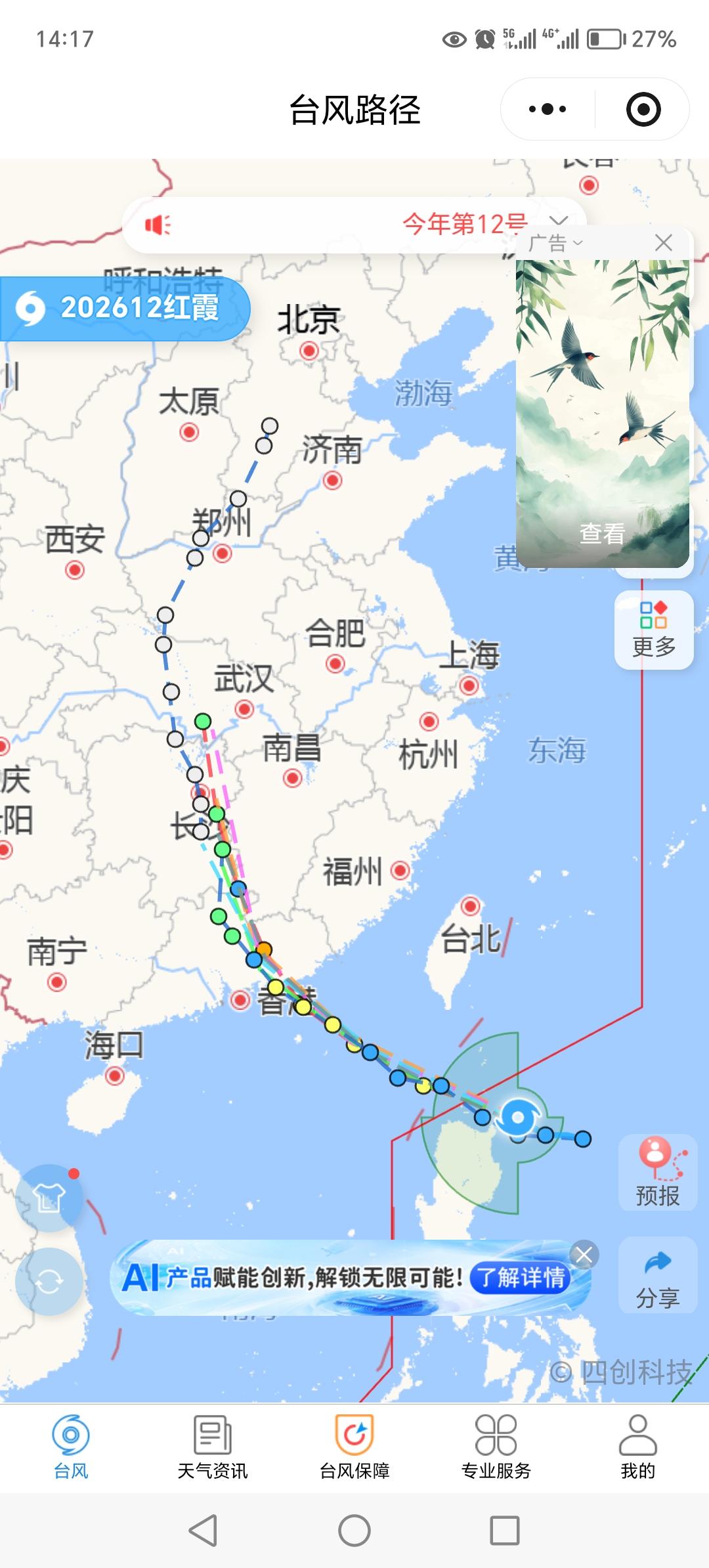 这次台风方向要路过北京！
这背后到底有没有人为因素？
上次被泰山山脉阻挡没能过山