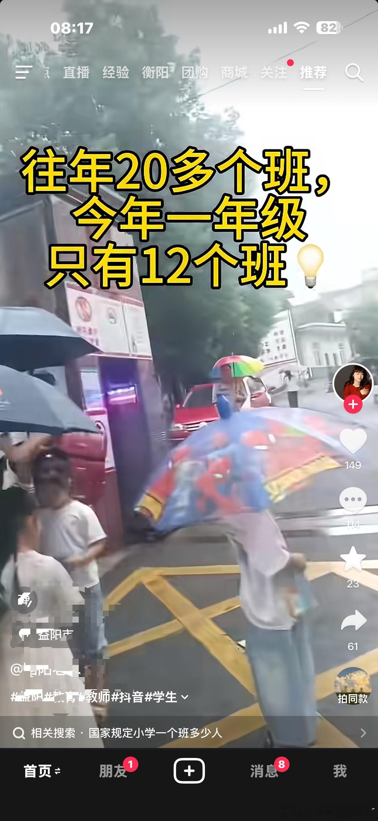 老师的春天 ​​​