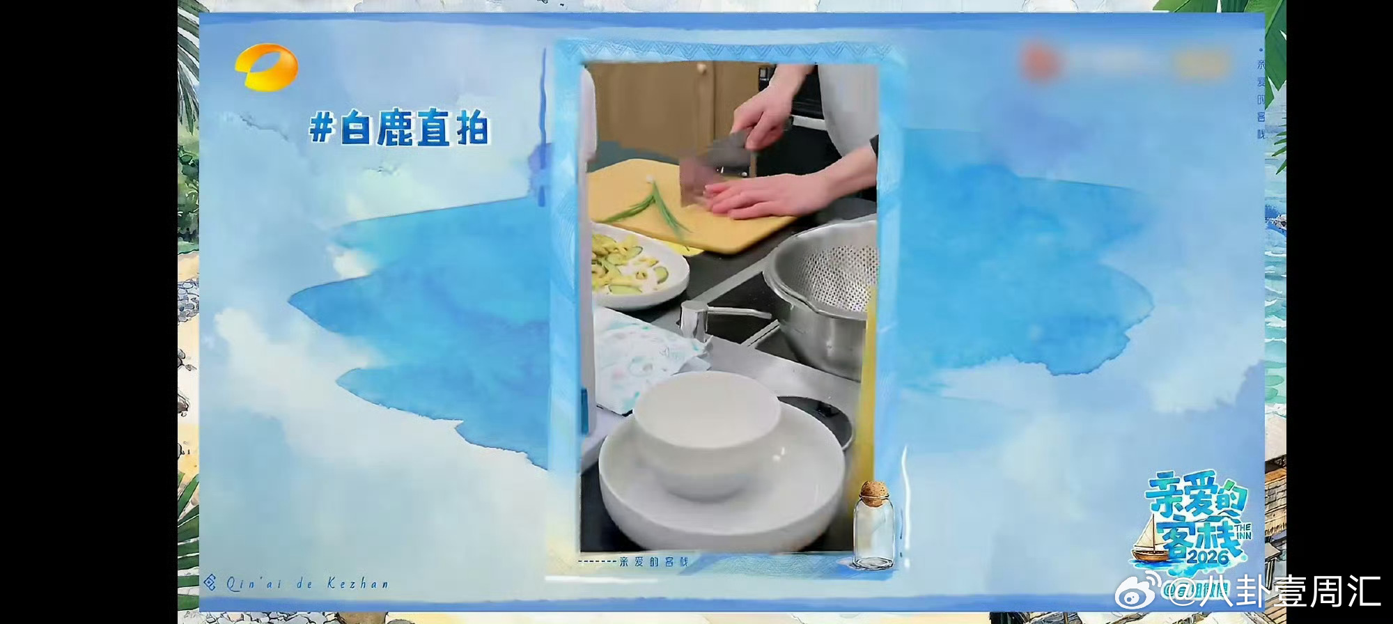 没想到棣棣刀工这么好，薯片炒饭听起来就好吃！白鹿直拍视角下王鹤棣刀工王鹤棣说薯片