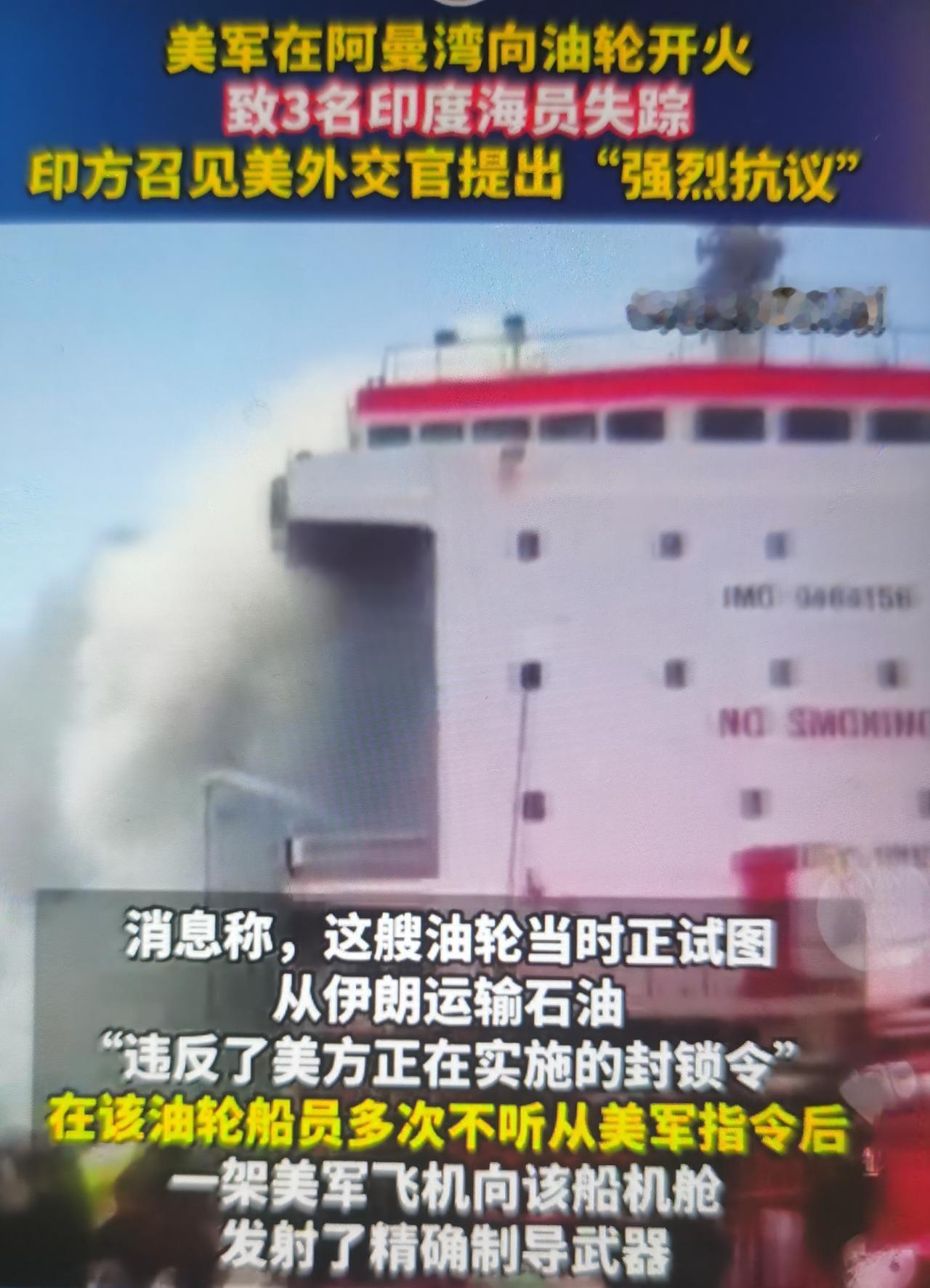 美国最近把“对伊封锁”凌驾于国际法与盟友利益之上，印度从“隐忍”转向“强硬止损”