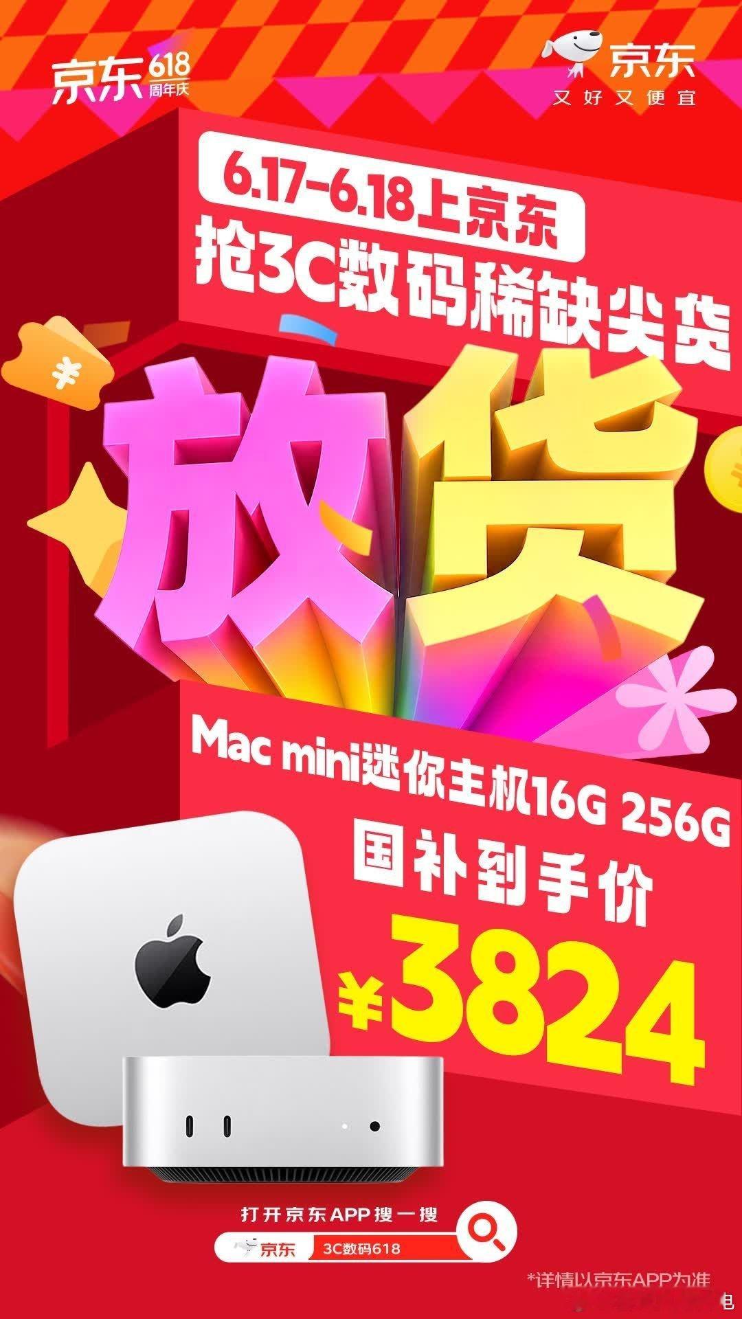 没想到苹果迷你主机现在价位这么惊喜，Mac mini主机16G 256G国补到手