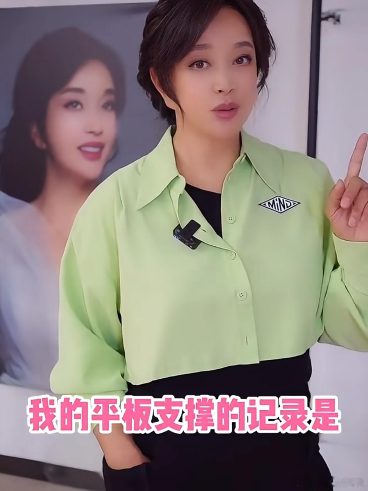 刘晓庆最长的平板支撑记录：5分25秒[跪了]清汤寡水的年轻人和活力四射的刘晓庆 